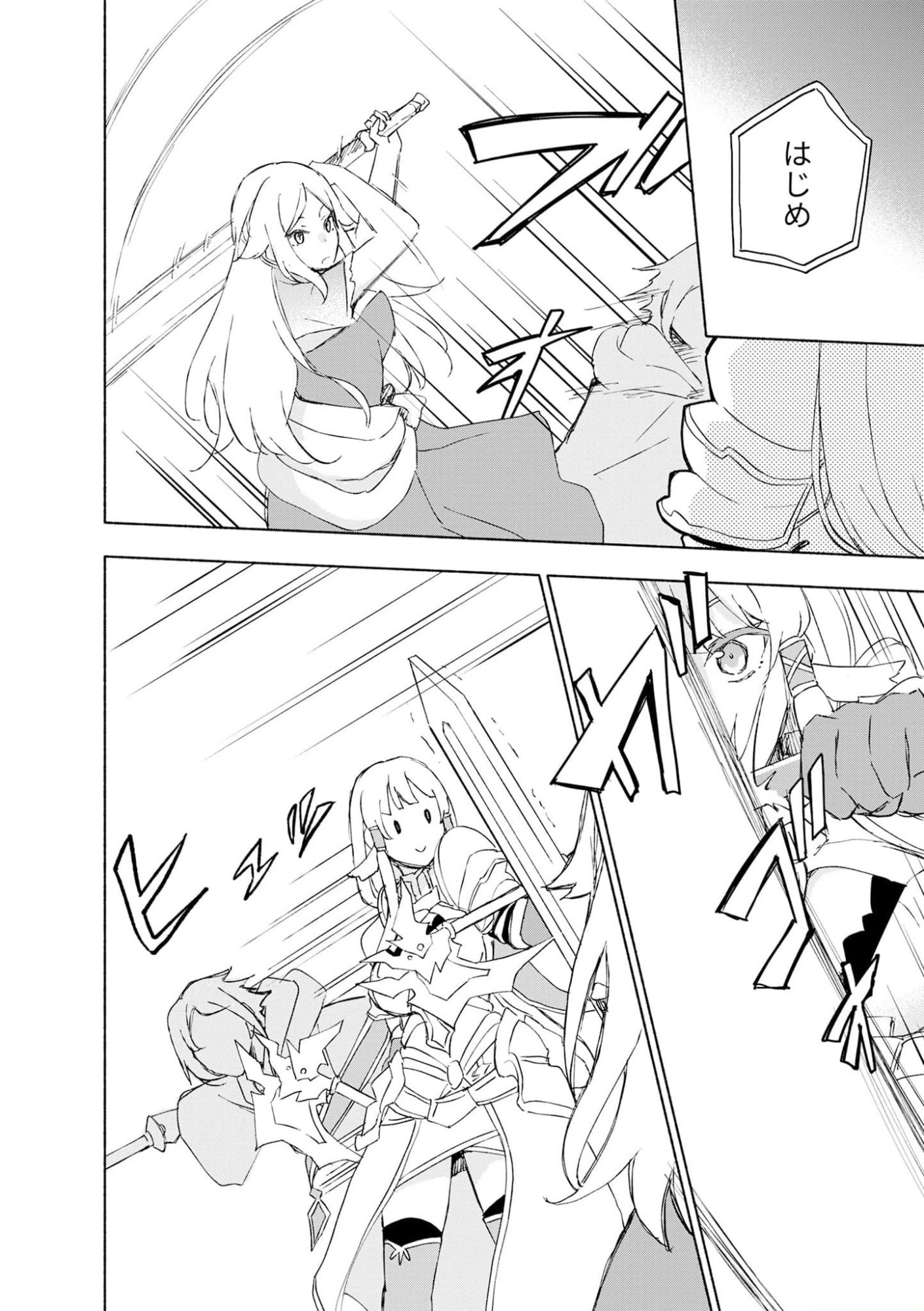 Eh, Ten'i Shippai! ?...... Seikou? Chapter 41 16ページ