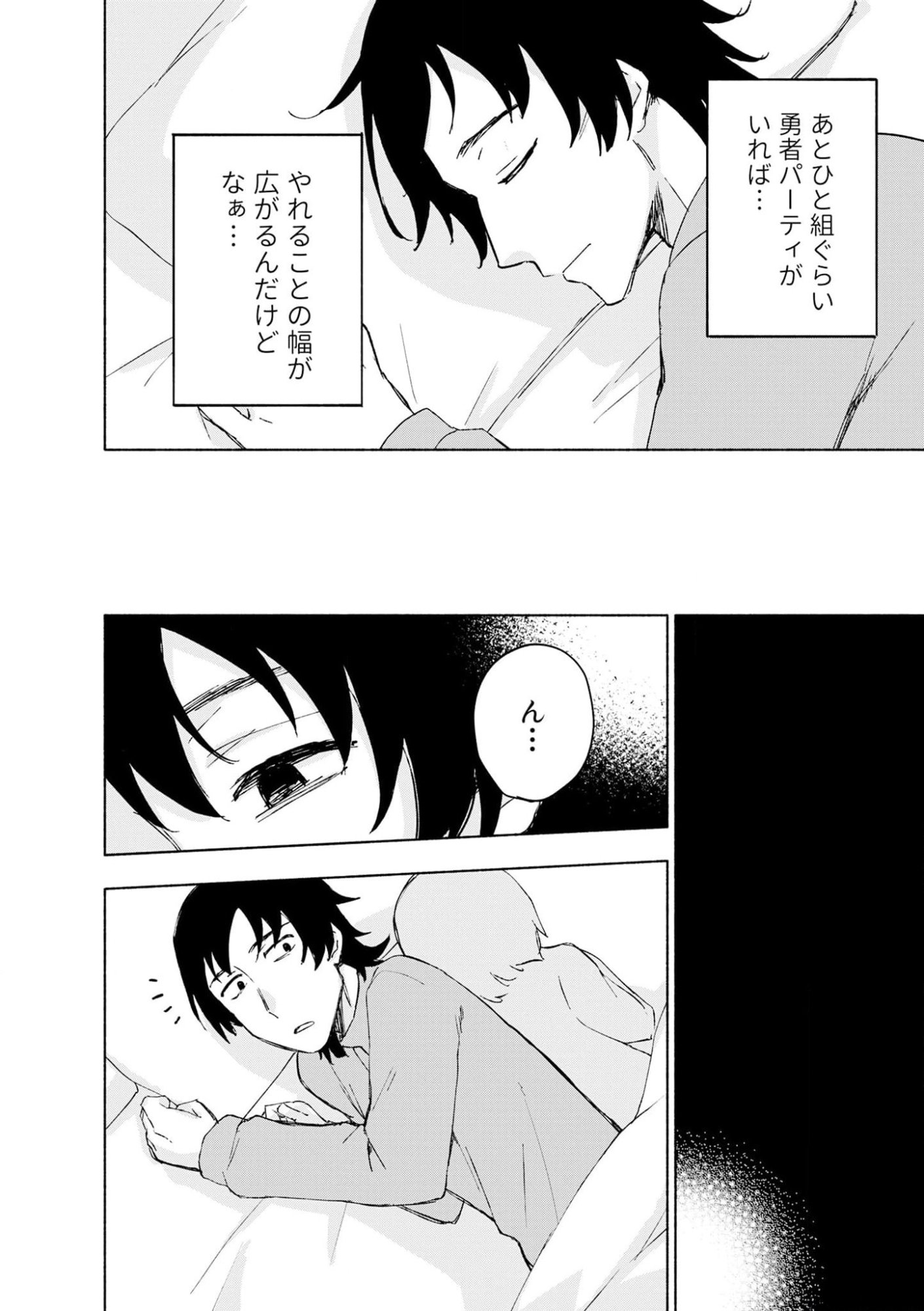 Eh, Ten'i Shippai! ?...... Seikou? Chapter 42 22ページ