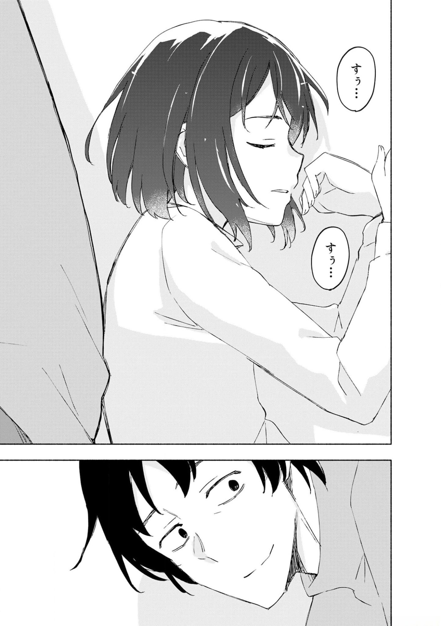 Eh, Ten'i Shippai! ?...... Seikou? Chapter 42 23ページ