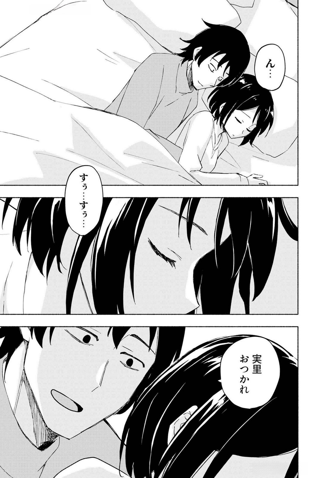 Eh, Ten'i Shippai! ?...... Seikou? Chapter 43 1ページ