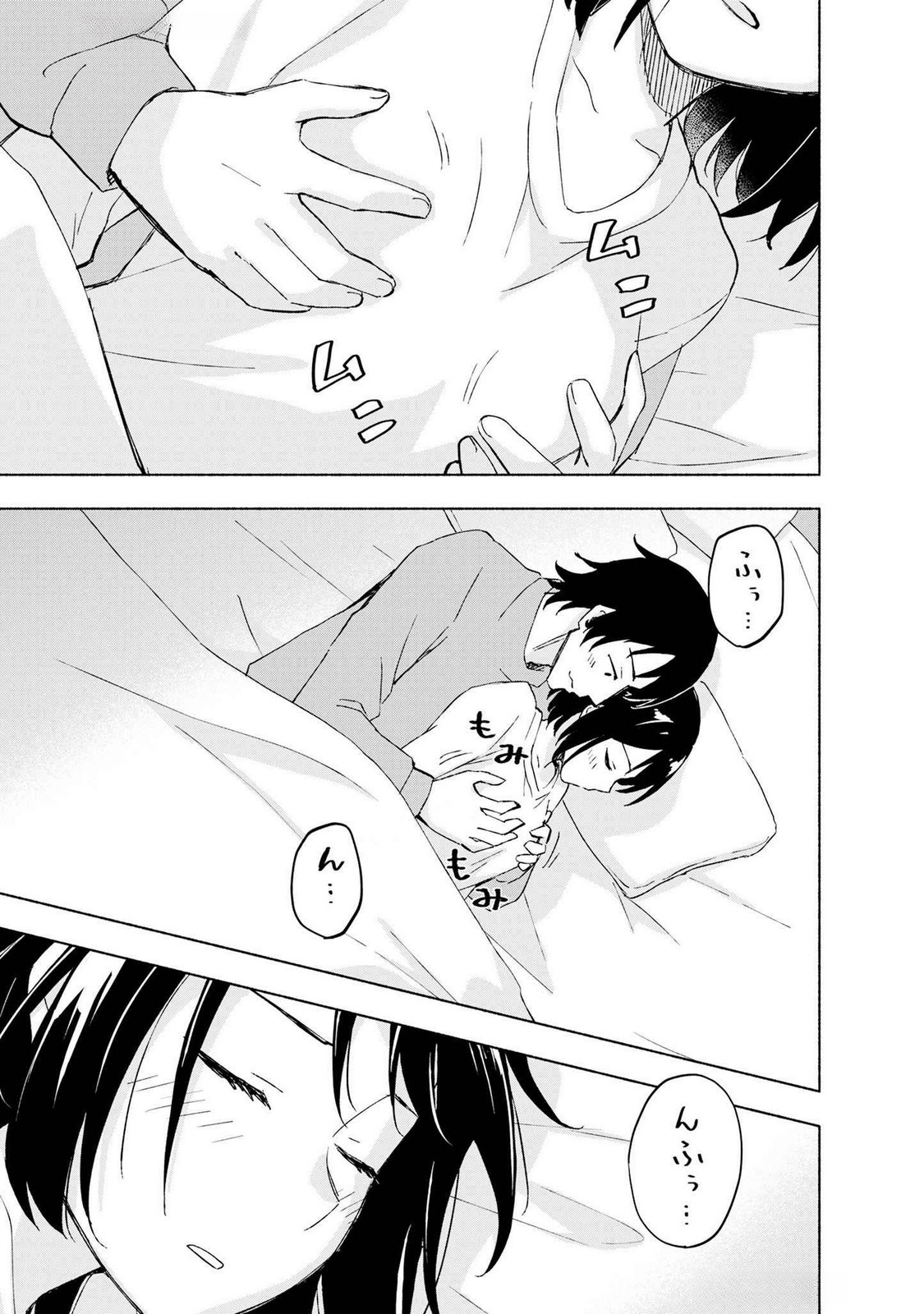 Eh, Ten'i Shippai! ?...... Seikou? Chapter 43 3ページ