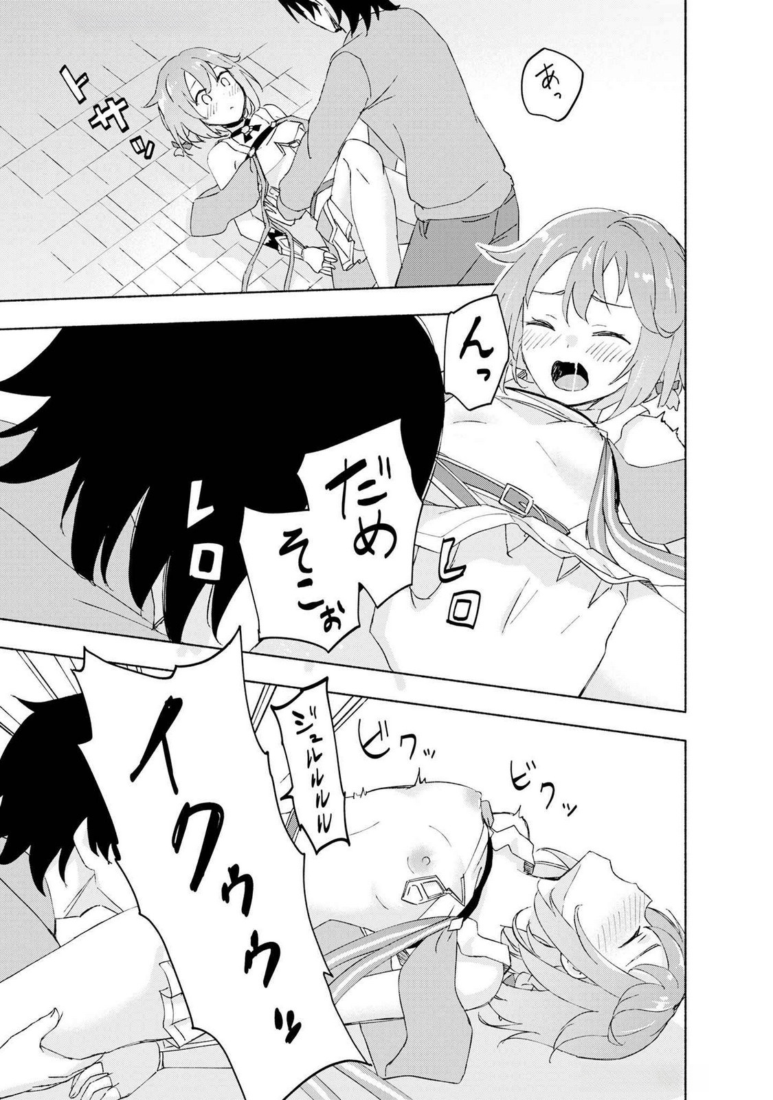 Eh, Ten'i Shippai! ?...... Seikou? Chapter 45 17ページ