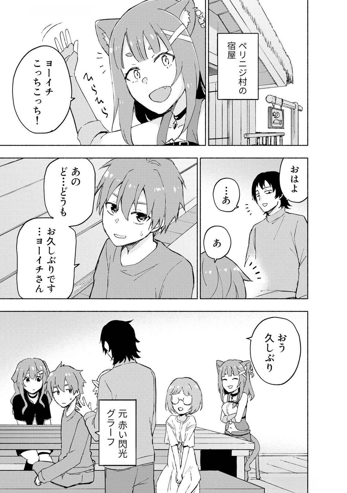 Eh, Ten'i Shippai! ?...... Seikou? Chapter 46 1ページ