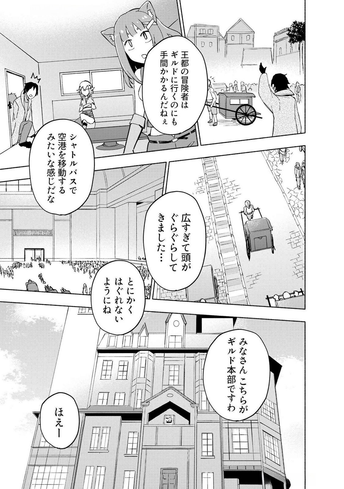 Eh, Ten'i Shippai! ?...... Seikou? Chapter 46 13ページ