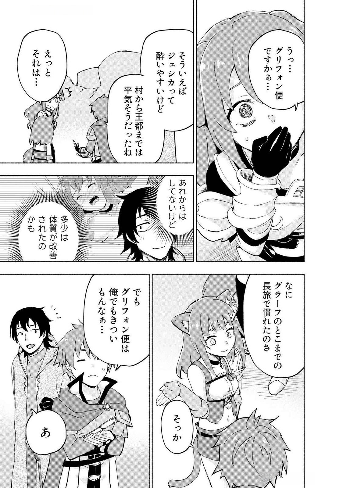 Eh, Ten'i Shippai! ?...... Seikou? Chapter 46 15ページ