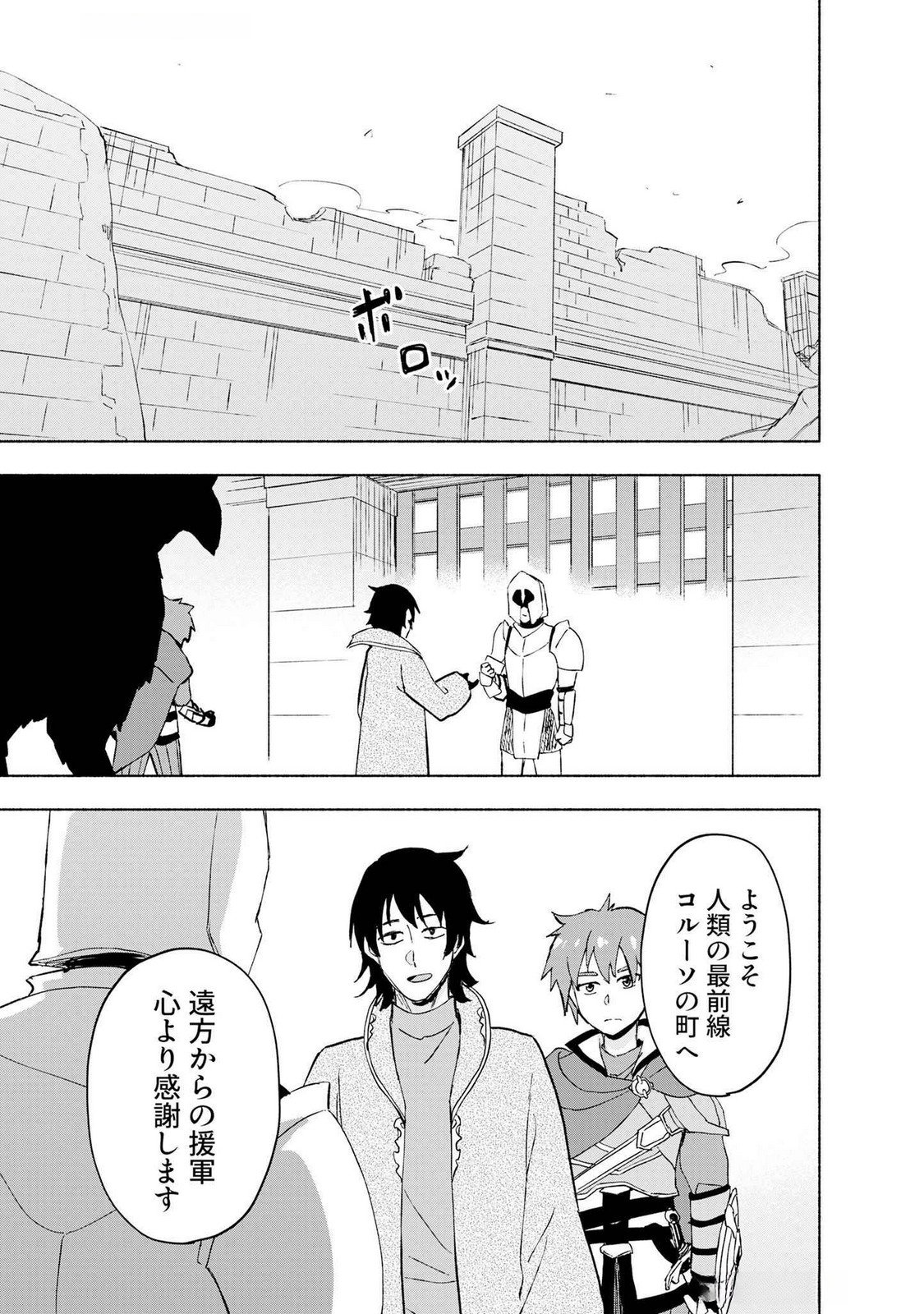 Eh, Ten'i Shippai! ?...... Seikou? Chapter 46 21ページ