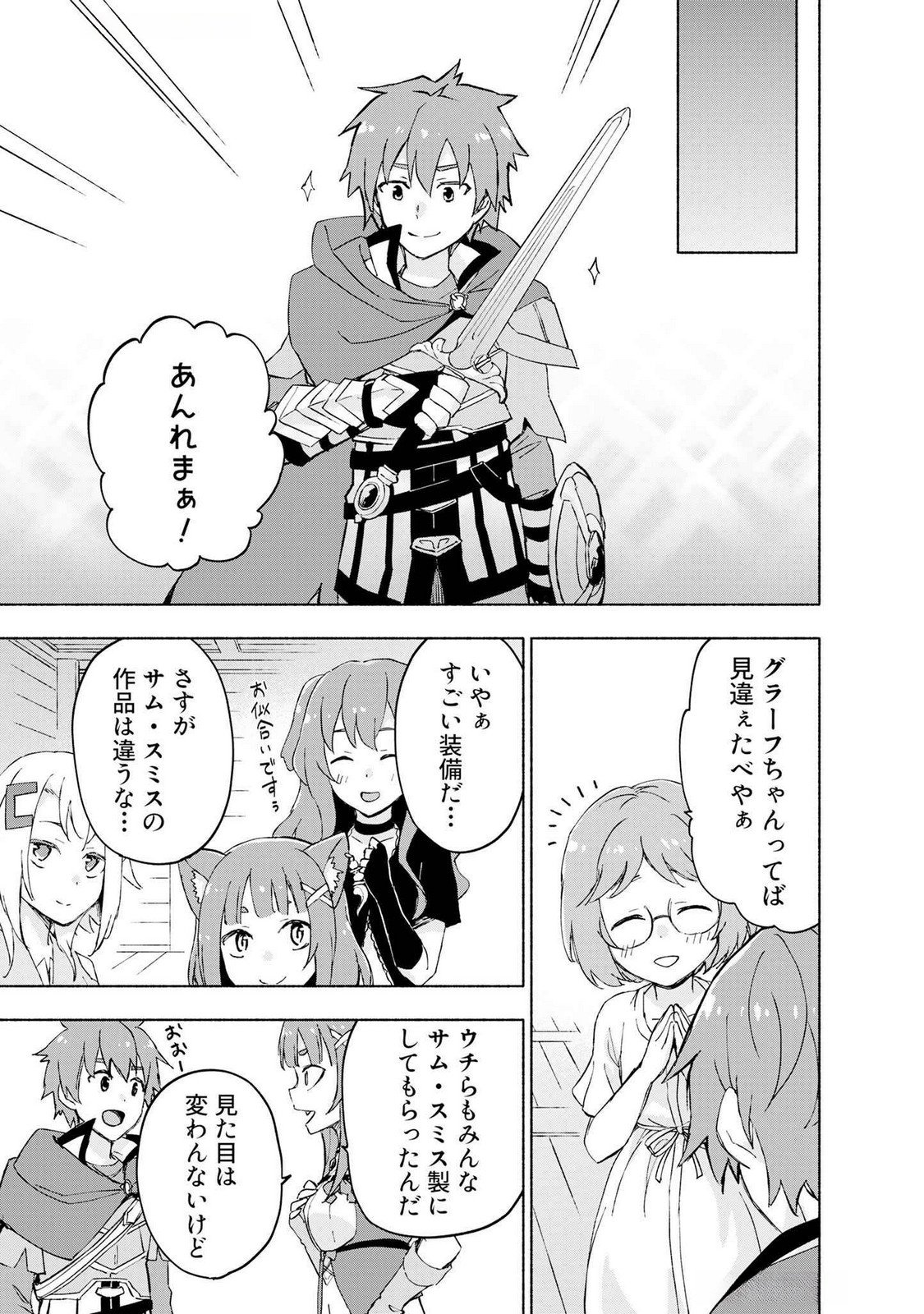 Eh, Ten'i Shippai! ?...... Seikou? Chapter 46 5ページ