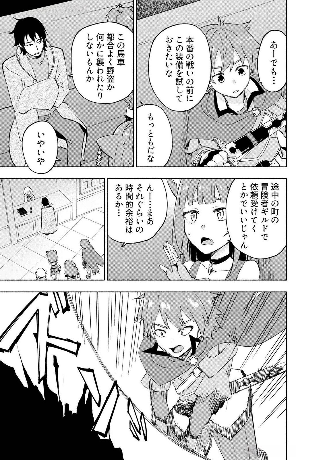 Eh, Ten'i Shippai! ?...... Seikou? Chapter 46 7ページ