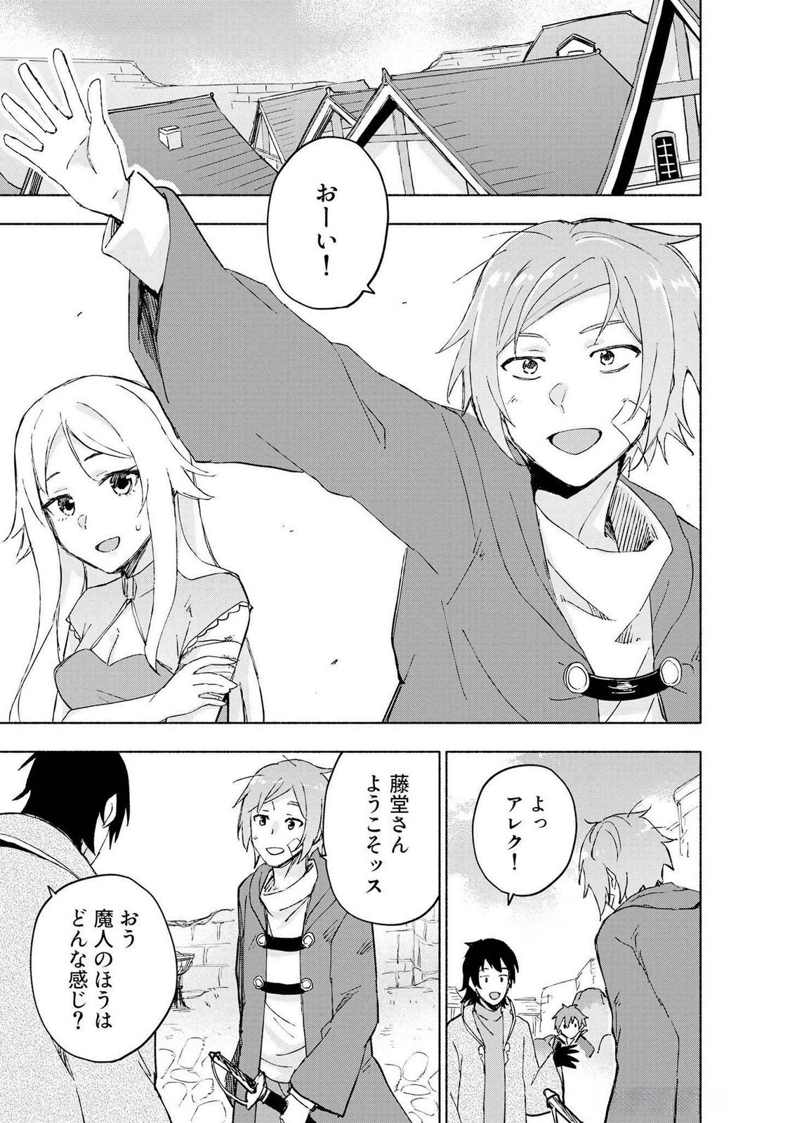 Eh, Ten'i Shippai! ?...... Seikou? Chapter 47 1ページ