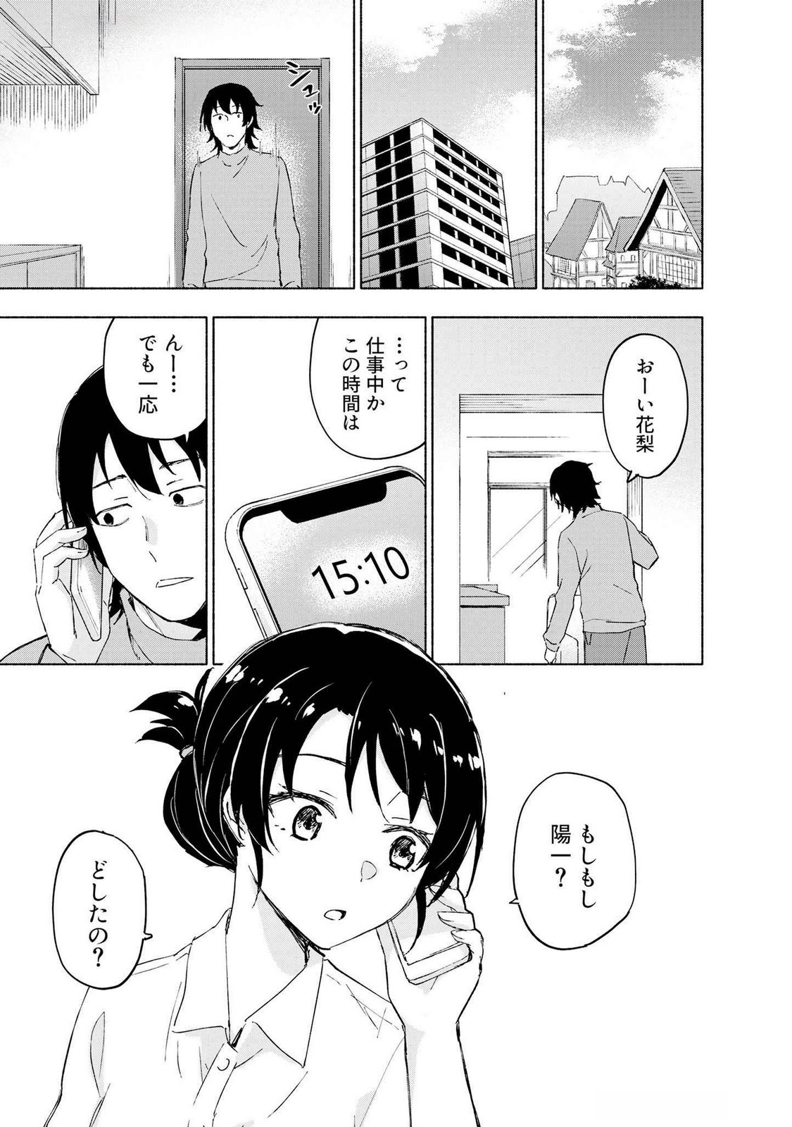 Eh, Ten'i Shippai! ?...... Seikou? Chapter 47 15ページ