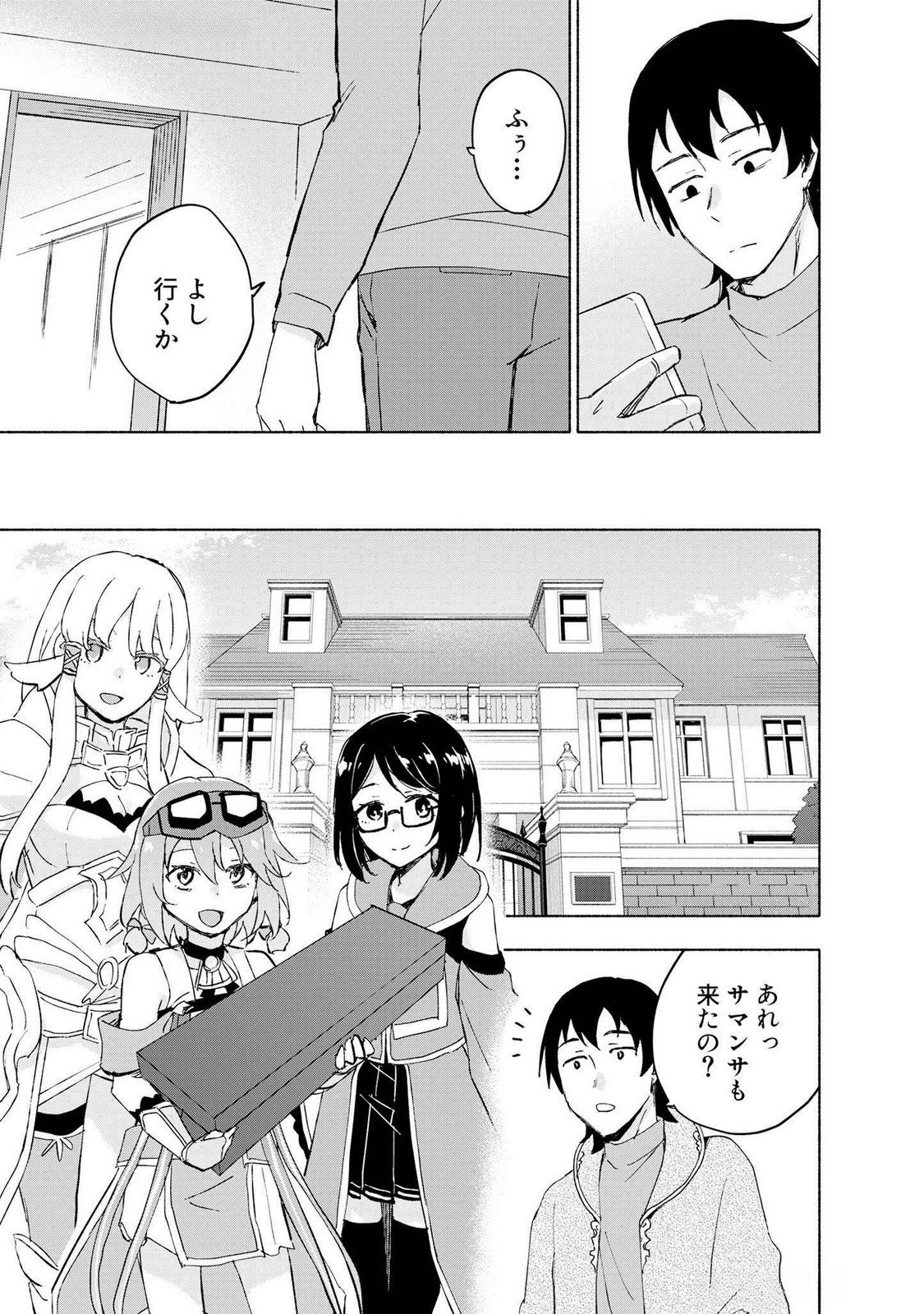 Eh, Ten'i Shippai! ?...... Seikou? Chapter 47 17ページ
