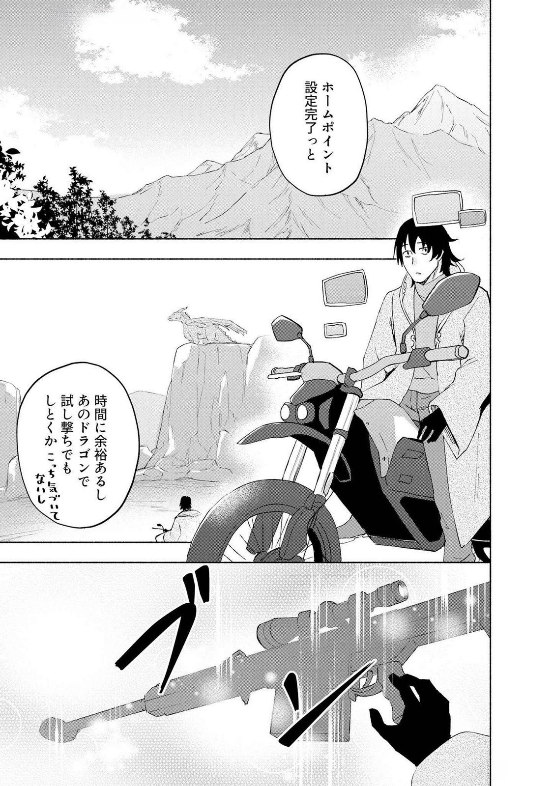 Eh, Ten'i Shippai! ?...... Seikou? Chapter 48 1ページ
