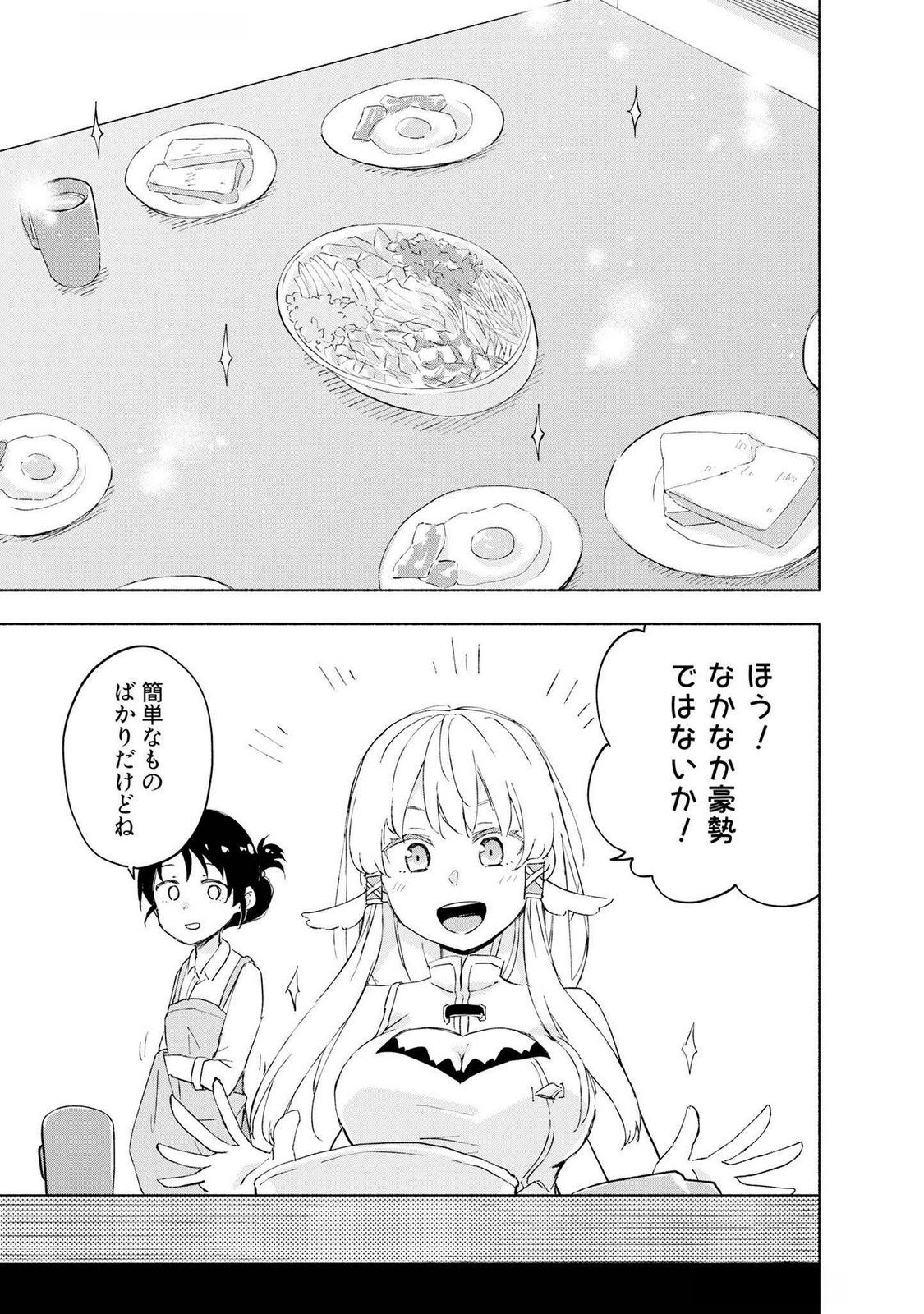 Eh, Ten'i Shippai! ?...... Seikou? Chapter 48 19ページ