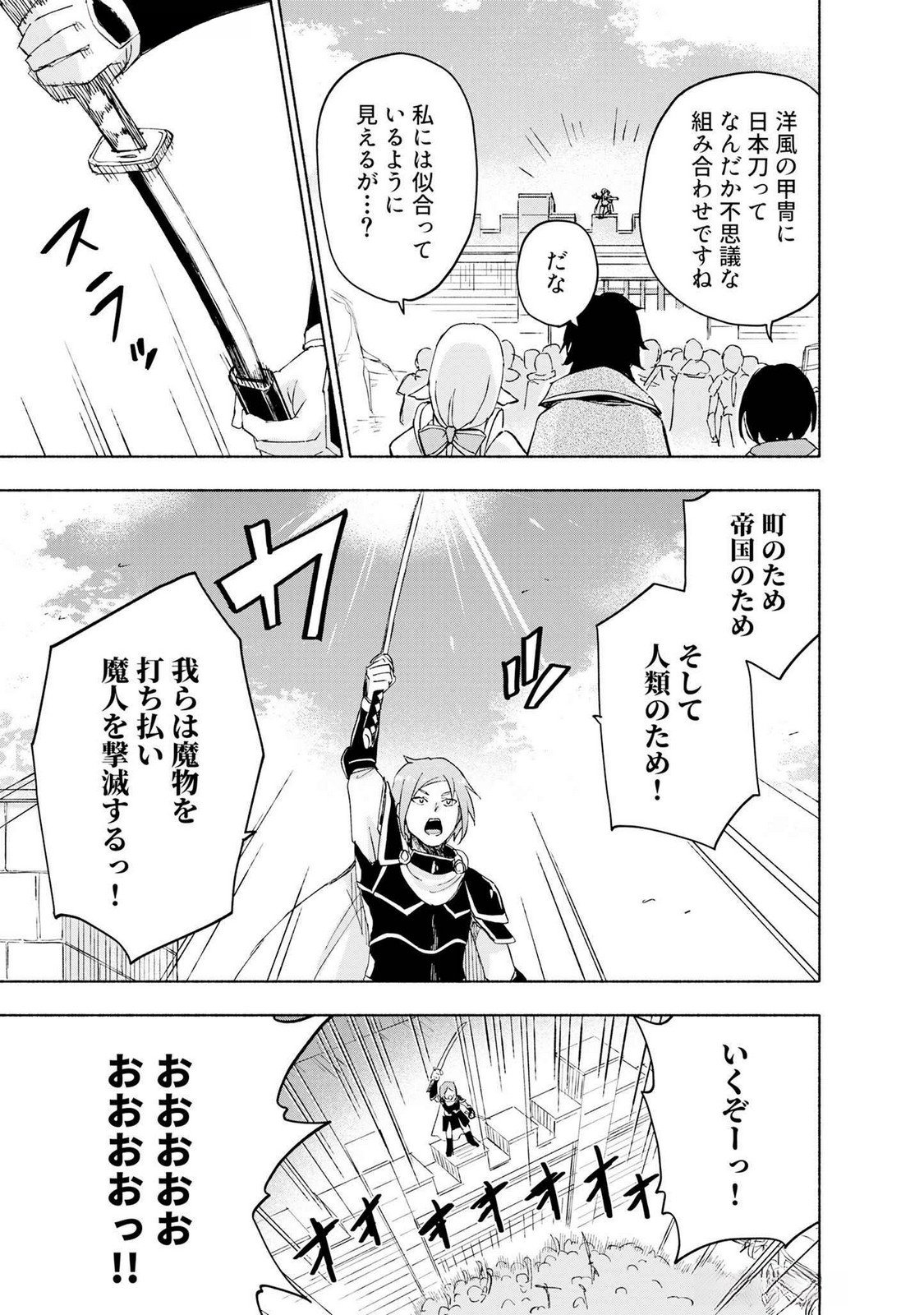 Eh, Ten'i Shippai! ?...... Seikou? Chapter 48 5ページ