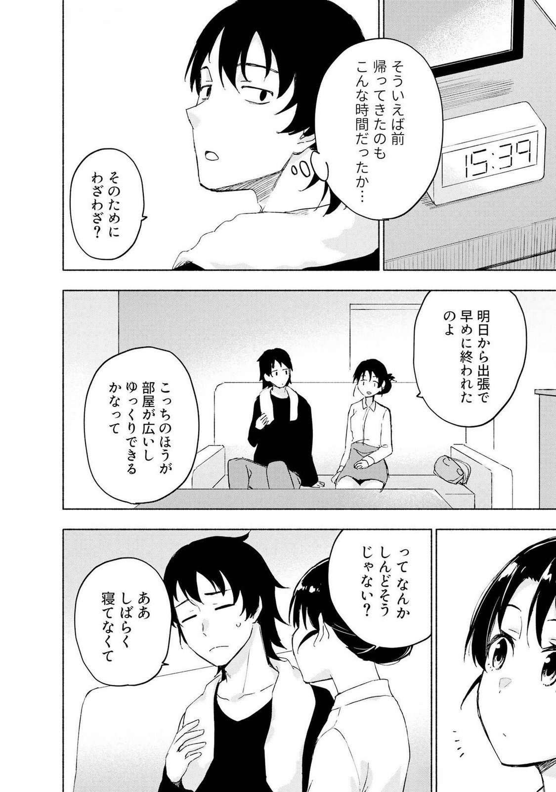 Eh, Ten'i Shippai! ?...... Seikou? Chapter 48 10ページ