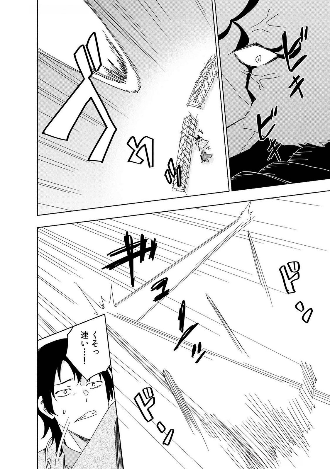 Eh, Ten'i Shippai! ?...... Seikou? Chapter 49 12ページ