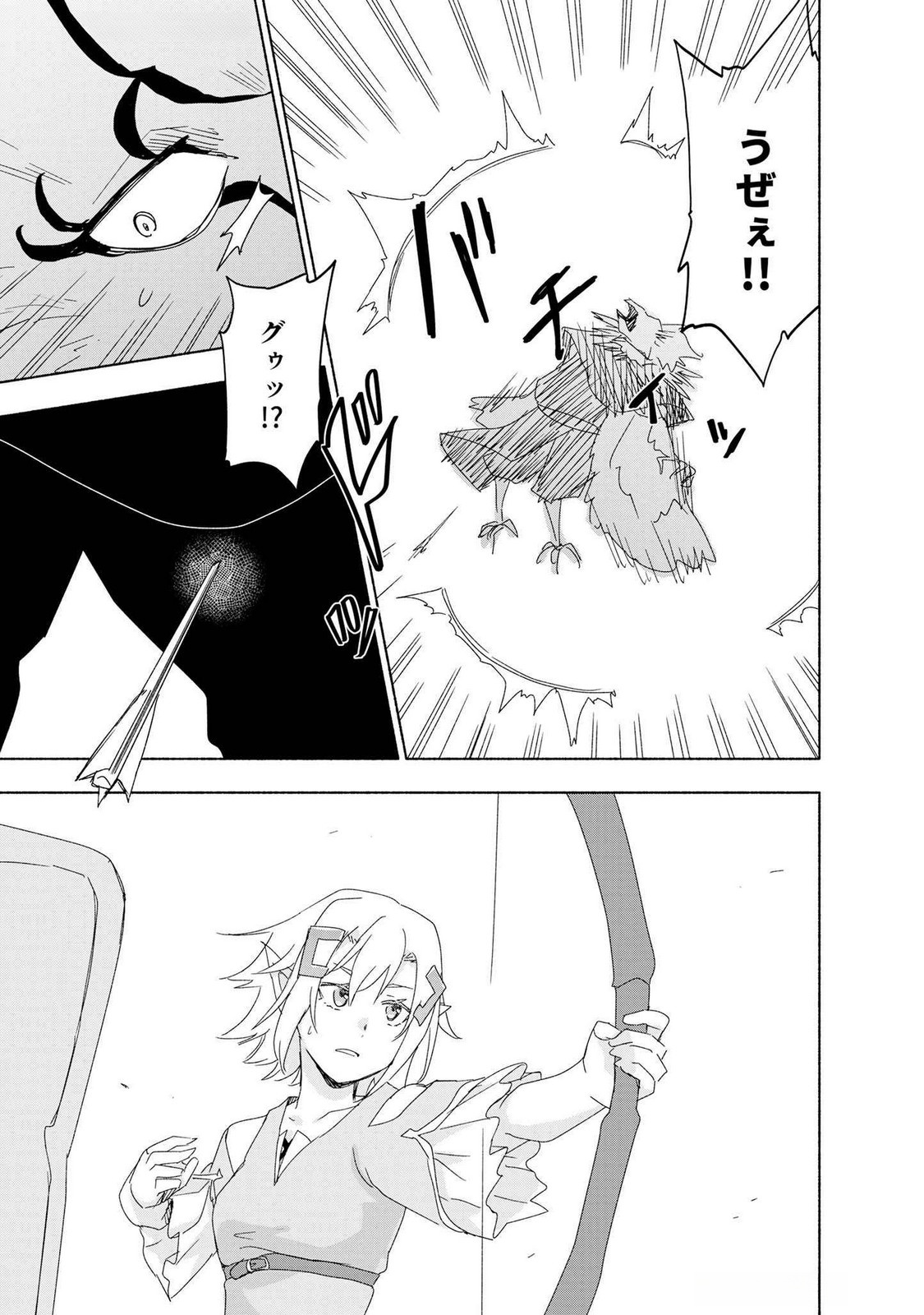 Eh, Ten'i Shippai! ?...... Seikou? Chapter 49 15ページ