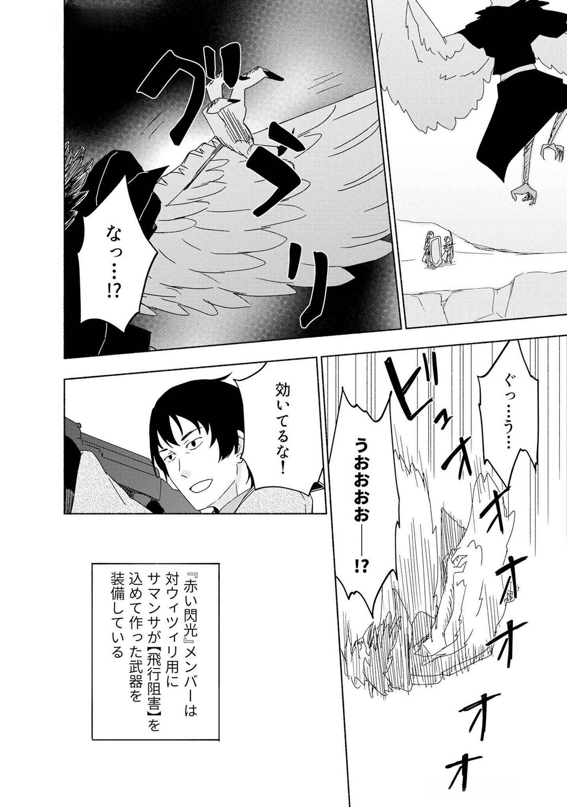 Eh, Ten'i Shippai! ?...... Seikou? Chapter 49 16ページ