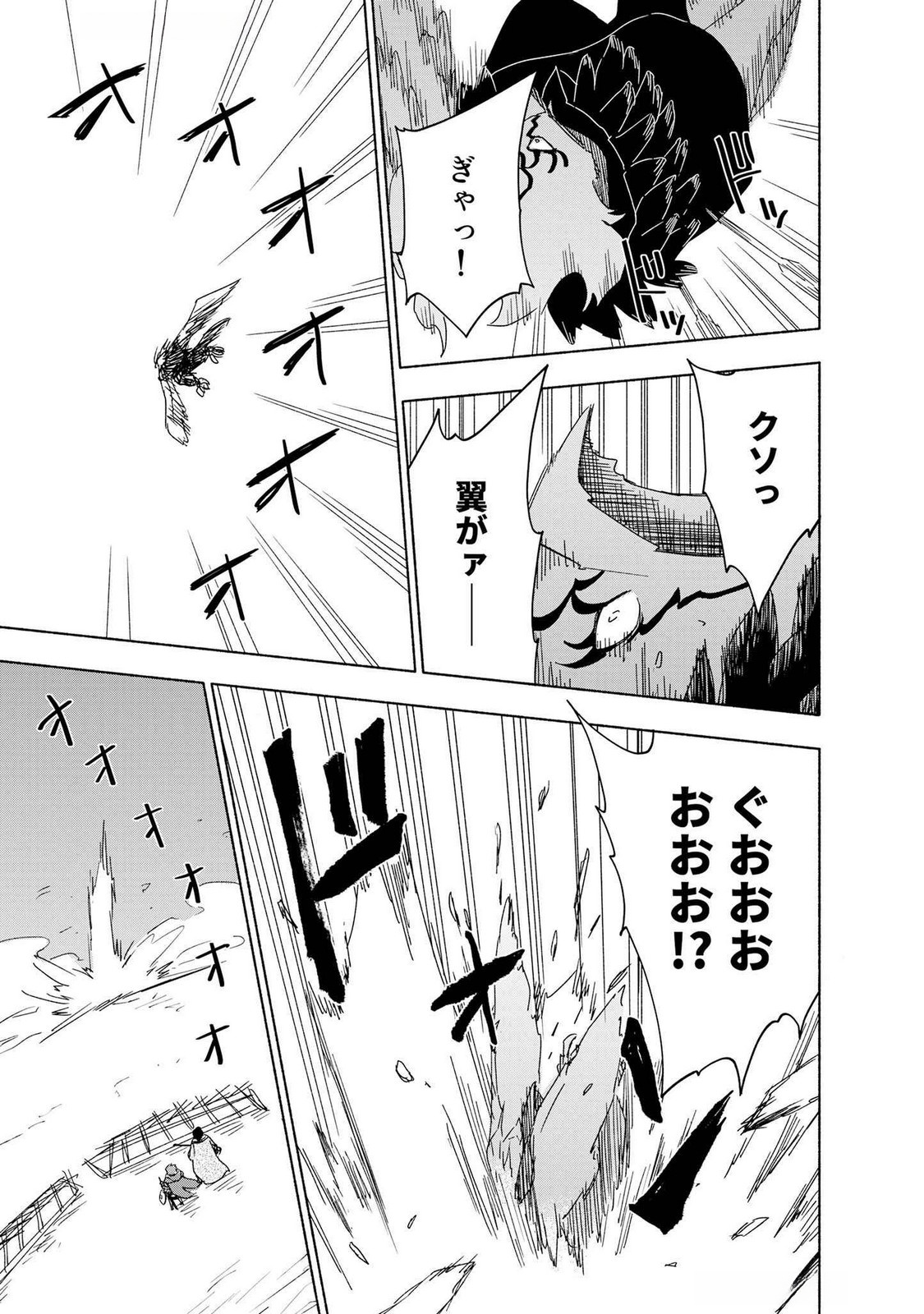 Eh, Ten'i Shippai! ?...... Seikou? Chapter 49 17ページ