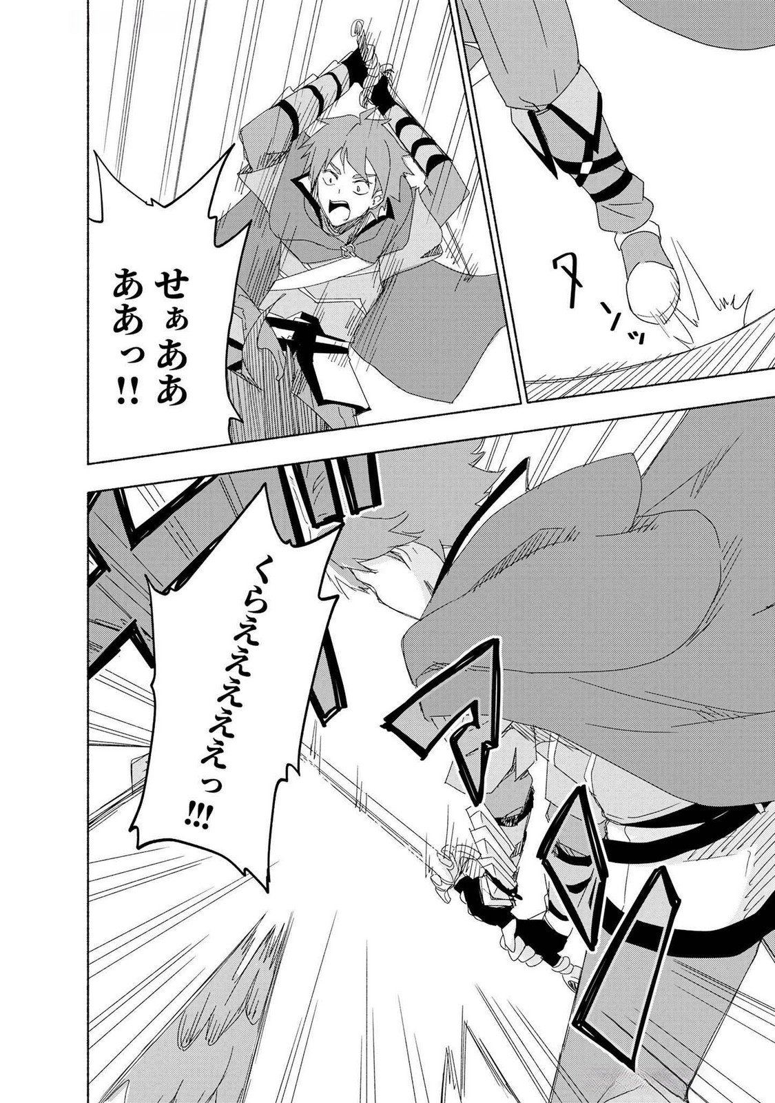 Eh, Ten'i Shippai! ?...... Seikou? Chapter 49 18ページ