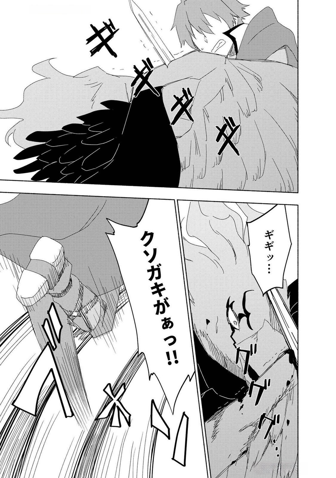 Eh, Ten'i Shippai! ?...... Seikou? Chapter 49 19ページ