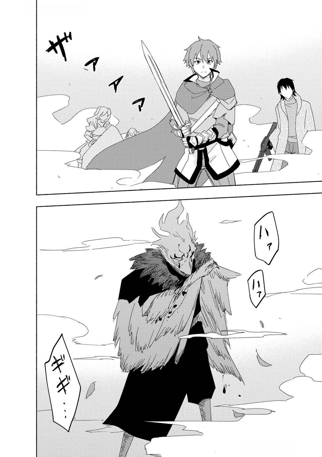 Eh, Ten'i Shippai! ?...... Seikou? Chapter 49 20ページ