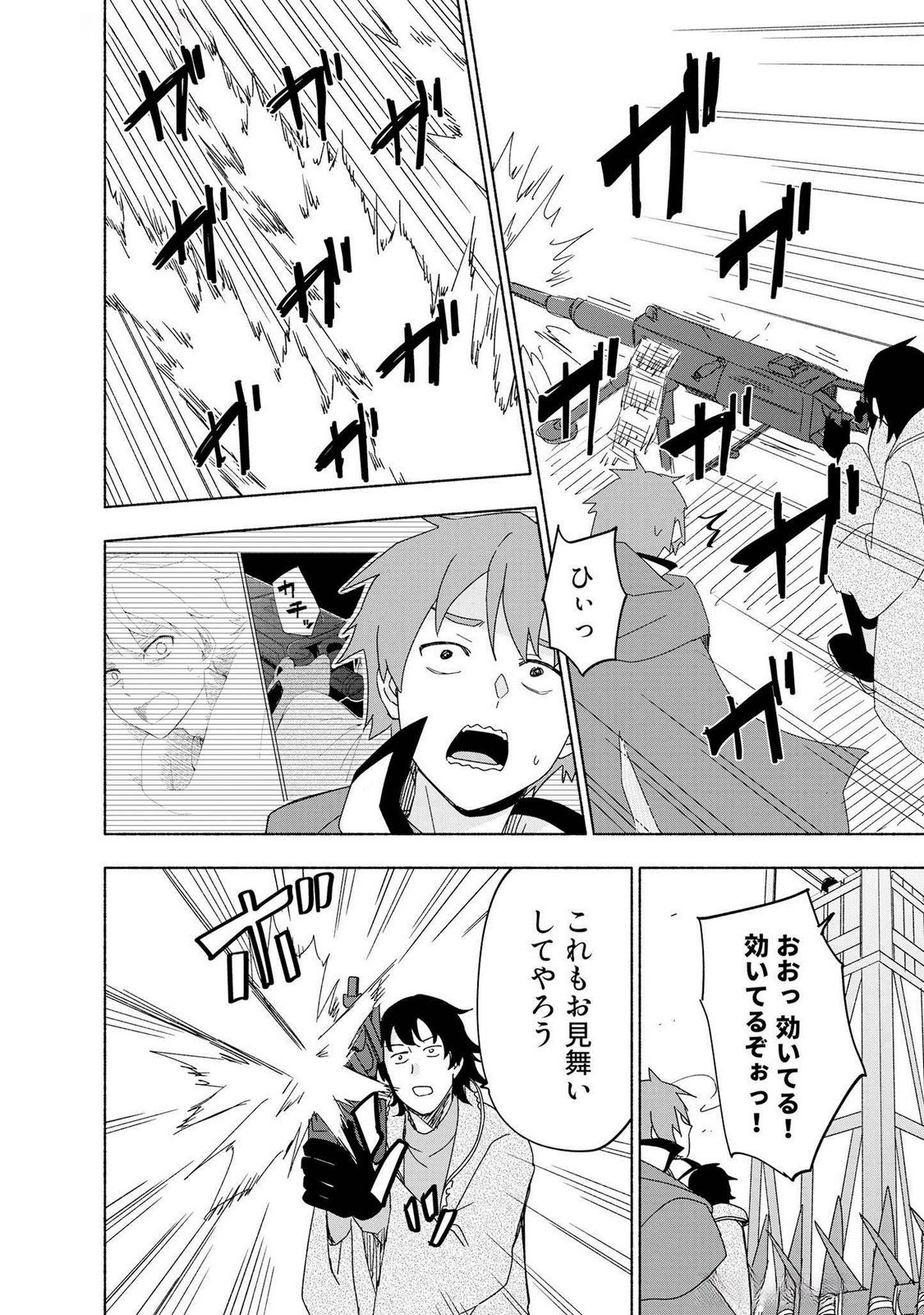 Eh, Ten'i Shippai! ?...... Seikou? Chapter 49 6ページ