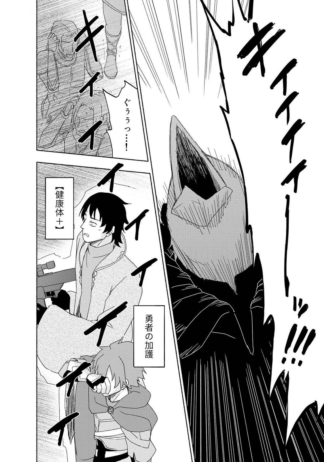 Eh, Ten'i Shippai! ?...... Seikou? Chapter 49 10ページ