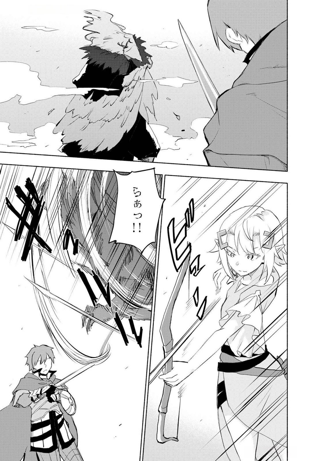 Eh, Ten'i Shippai! ?...... Seikou? Chapter 50 1ページ