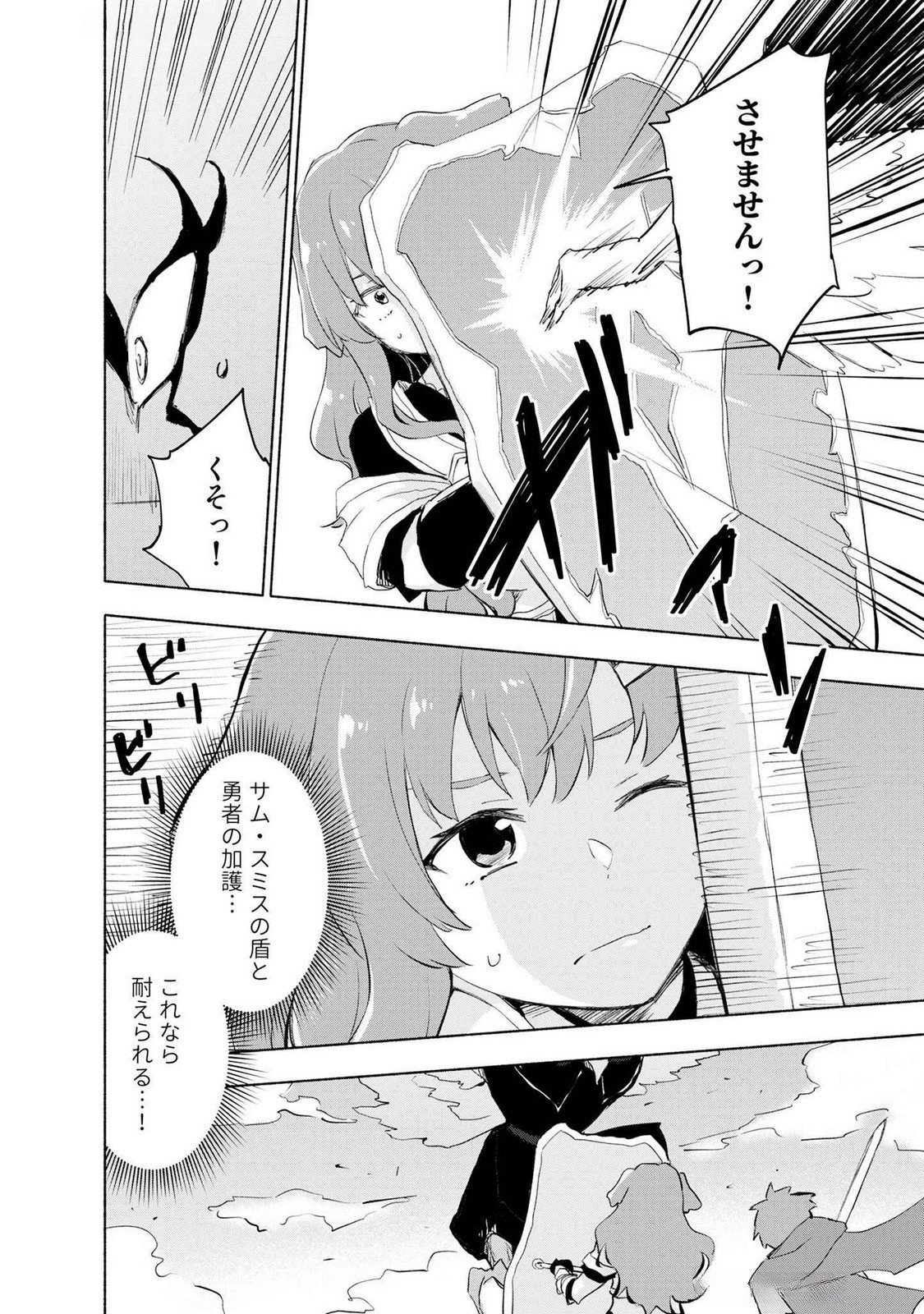 Eh, Ten'i Shippai! ?...... Seikou? Chapter 50 2ページ