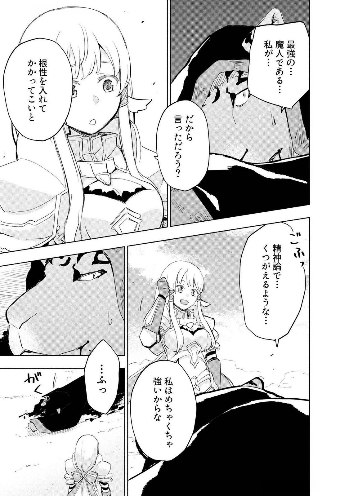 Eh, Ten'i Shippai! ?...... Seikou? Chapter 50 11ページ