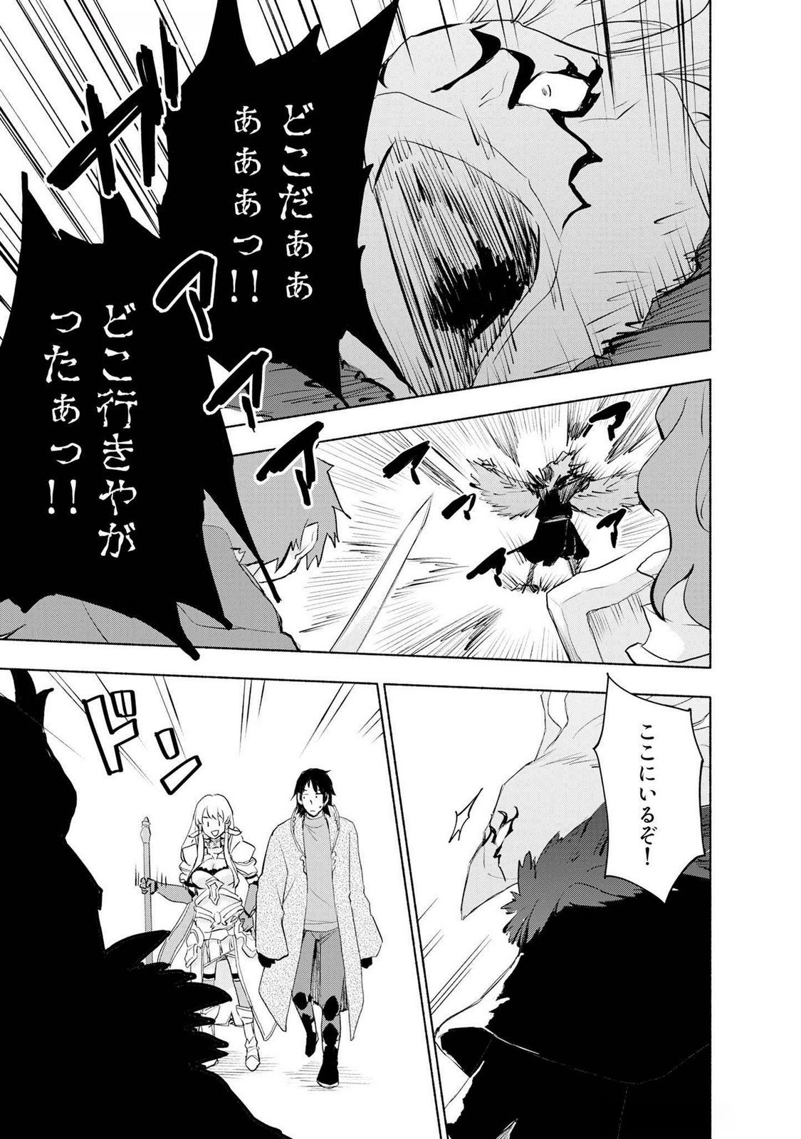 Eh, Ten'i Shippai! ?...... Seikou? Chapter 50 13ページ