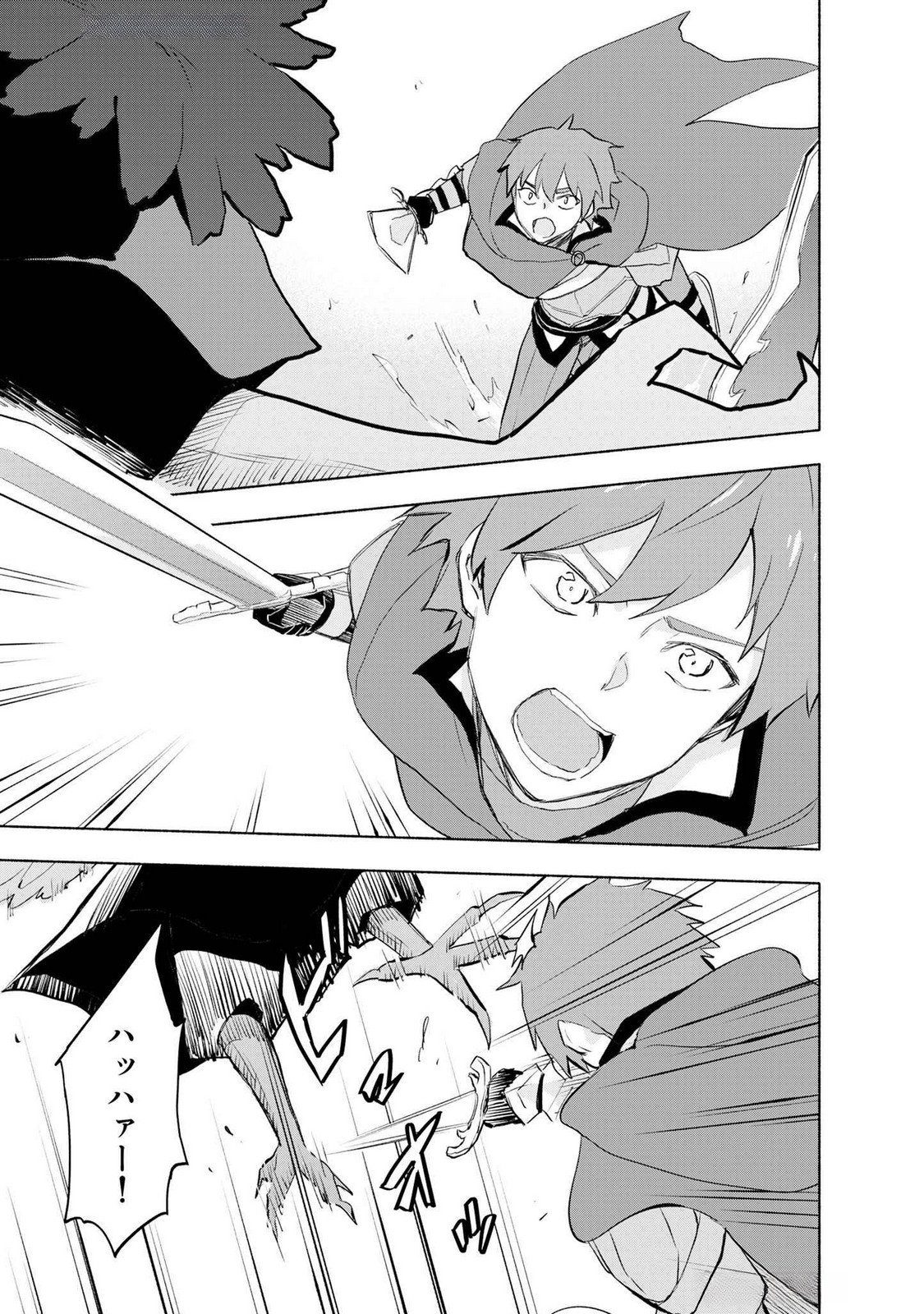 Eh, Ten'i Shippai! ?...... Seikou? Chapter 50 3ページ
