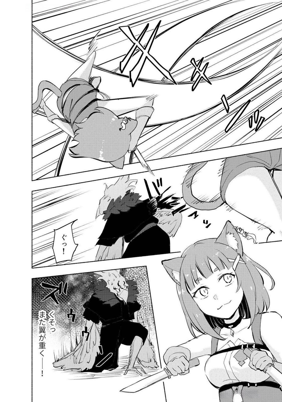 Eh, Ten'i Shippai! ?...... Seikou? Chapter 50 4ページ