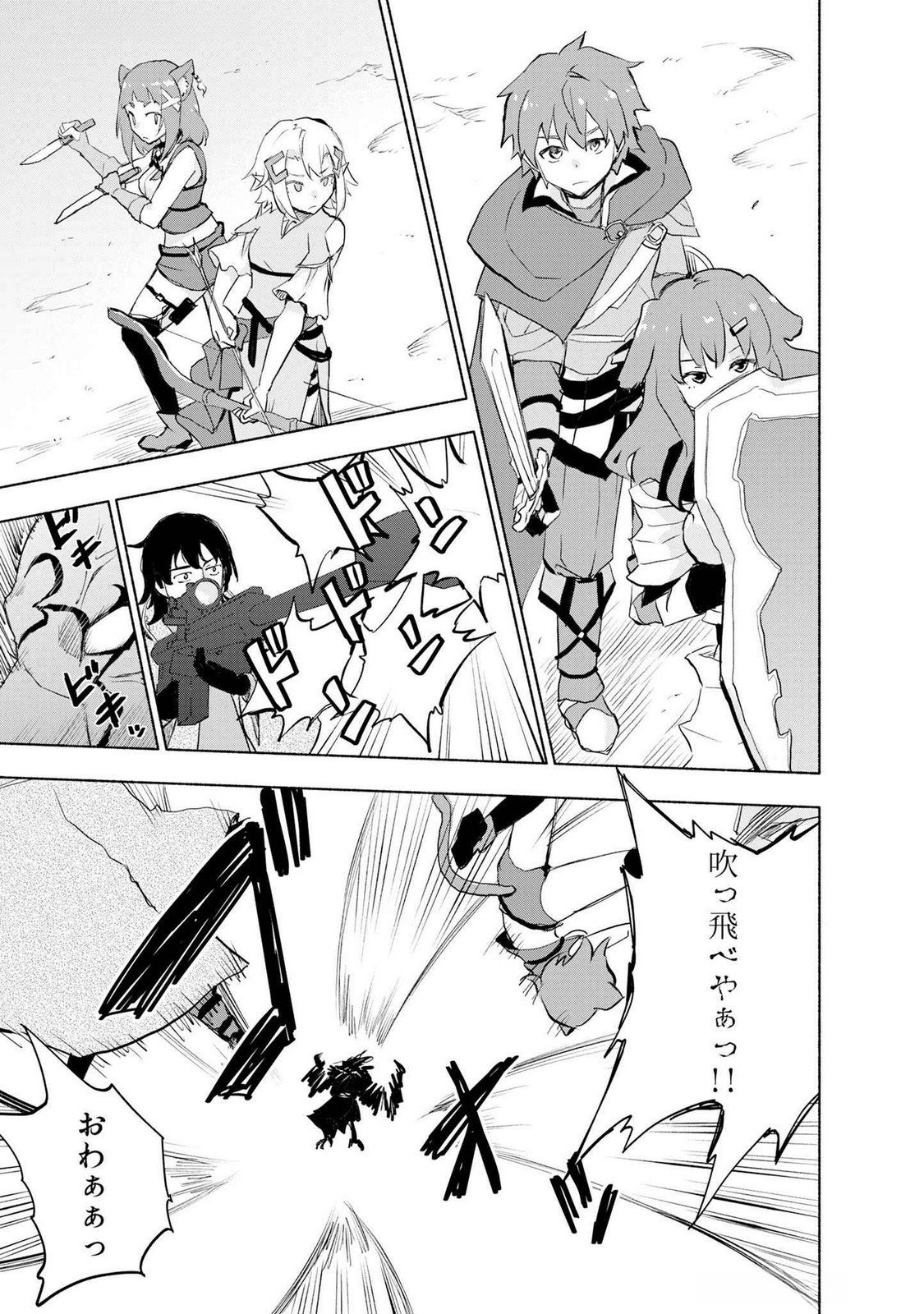Eh, Ten'i Shippai! ?...... Seikou? Chapter 50 5ページ
