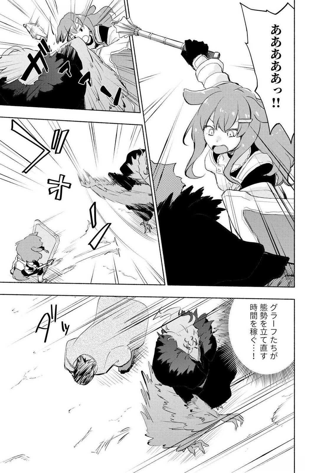 Eh, Ten'i Shippai! ?...... Seikou? Chapter 50 7ページ