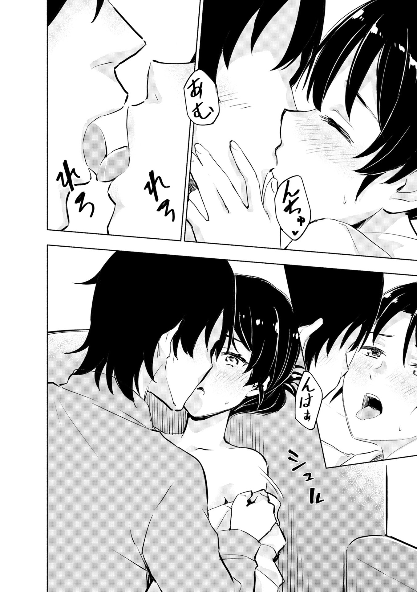 Eh, Ten'i Shippai! ?...... Seikou? Chapter 51 12ページ