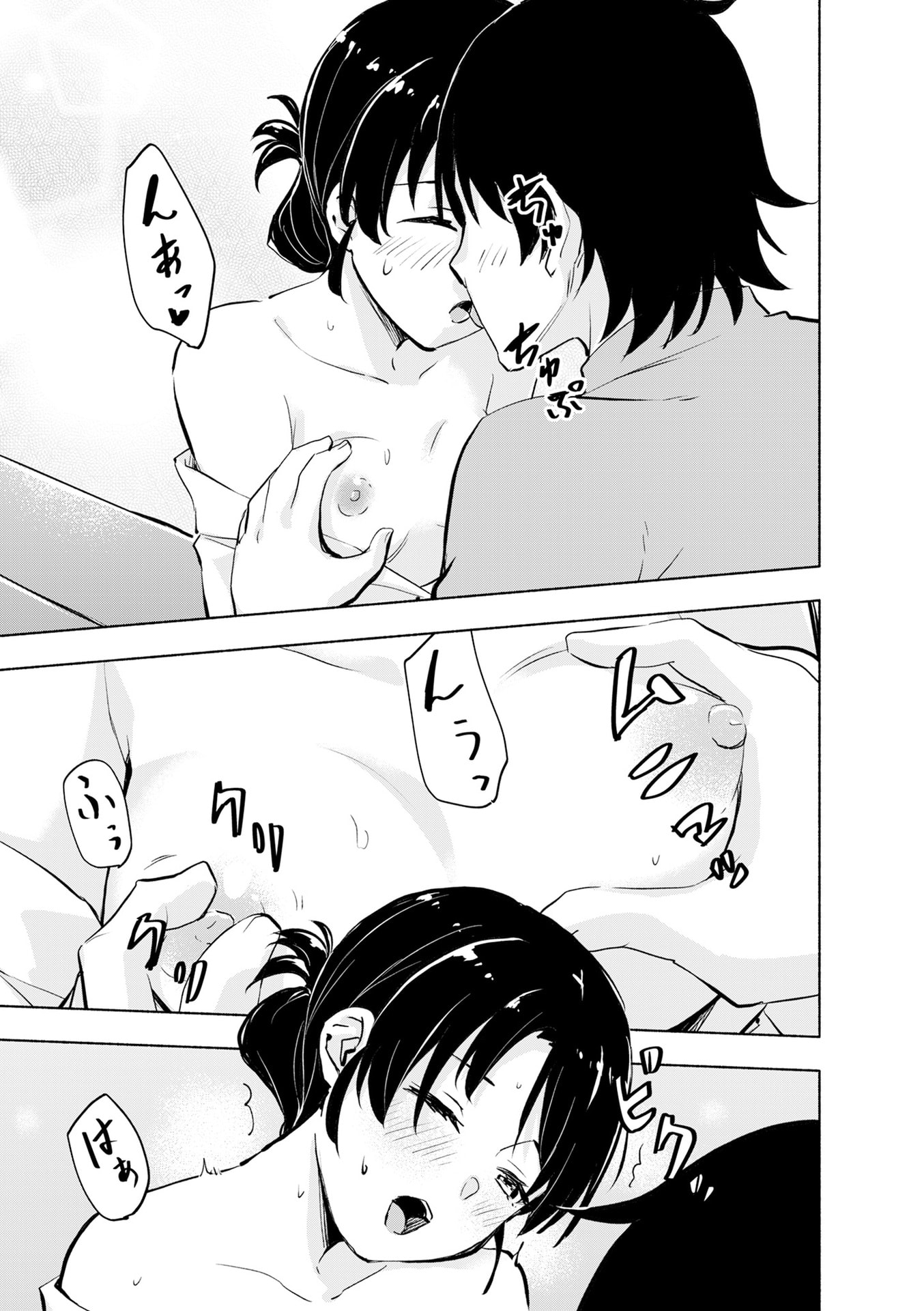 Eh, Ten'i Shippai! ?...... Seikou? Chapter 51 13ページ