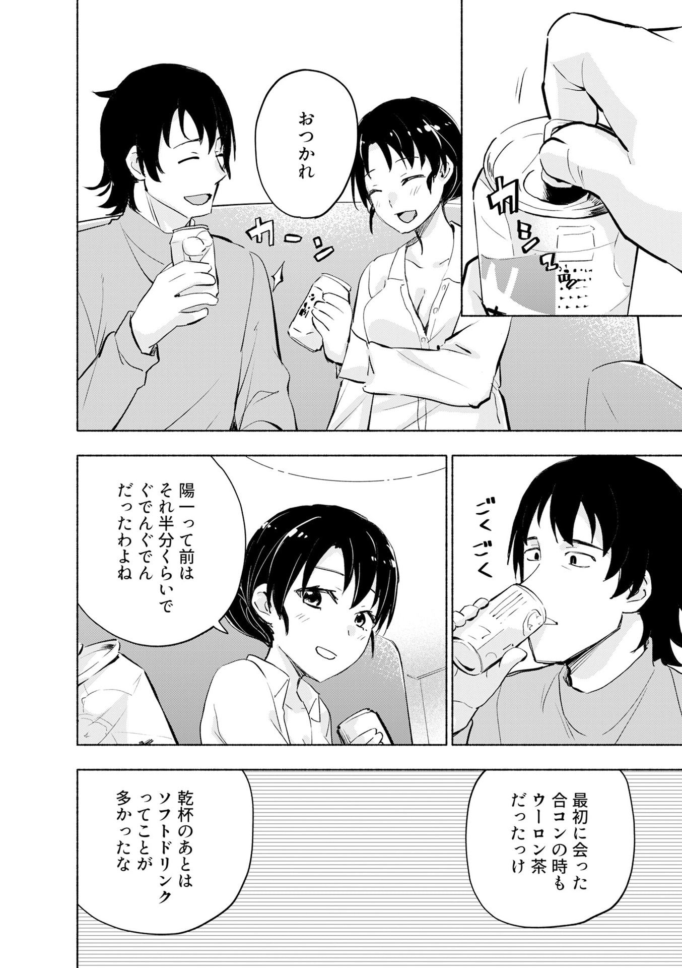 Eh, Ten'i Shippai! ?...... Seikou? Chapter 51 8ページ