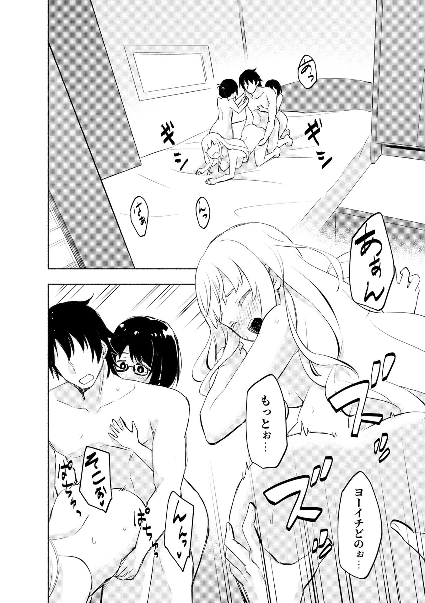 Eh, Ten'i Shippai! ?...... Seikou? Chapter 52 12ページ