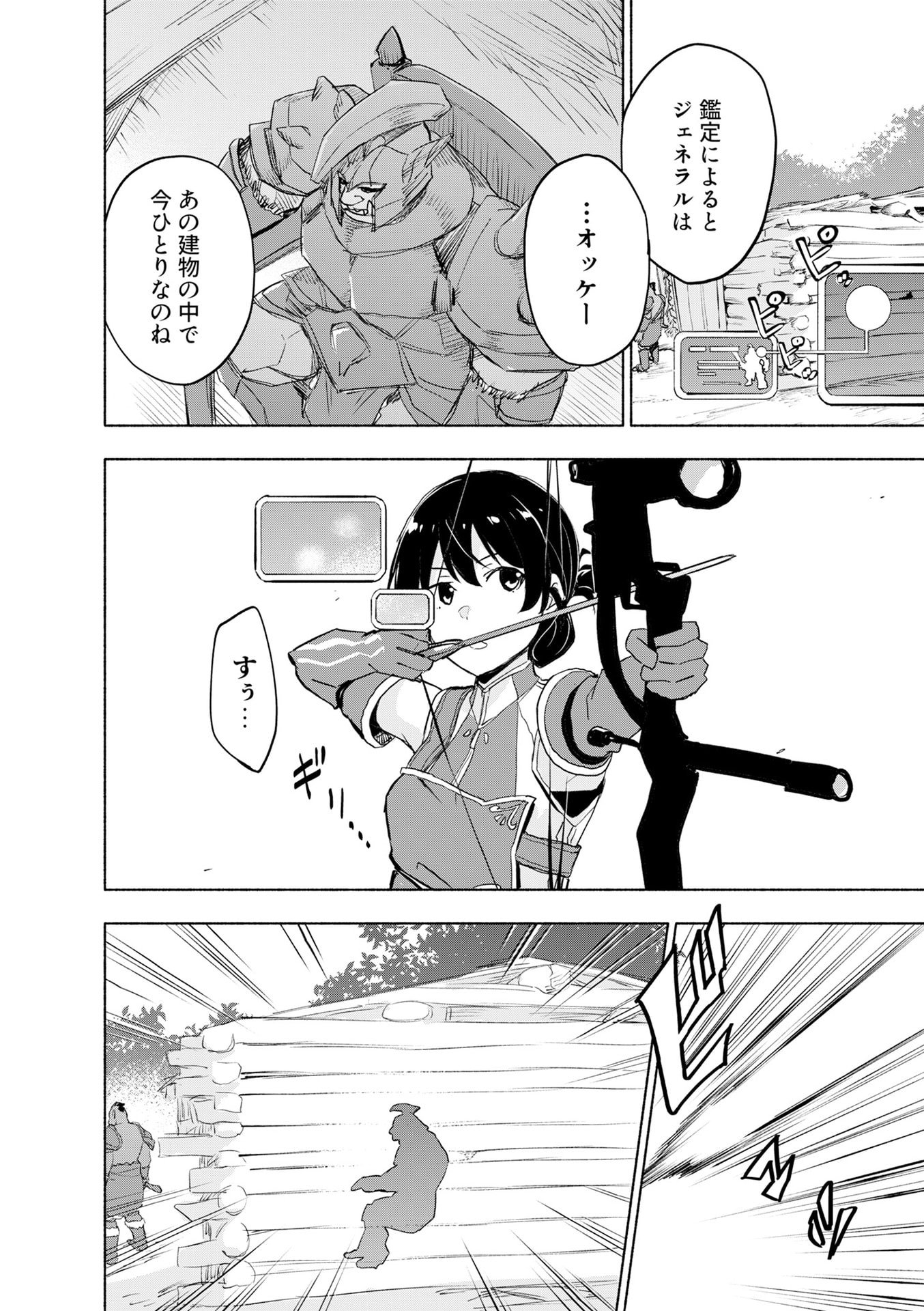 Eh, Ten'i Shippai! ?...... Seikou? Chapter 52 6ページ