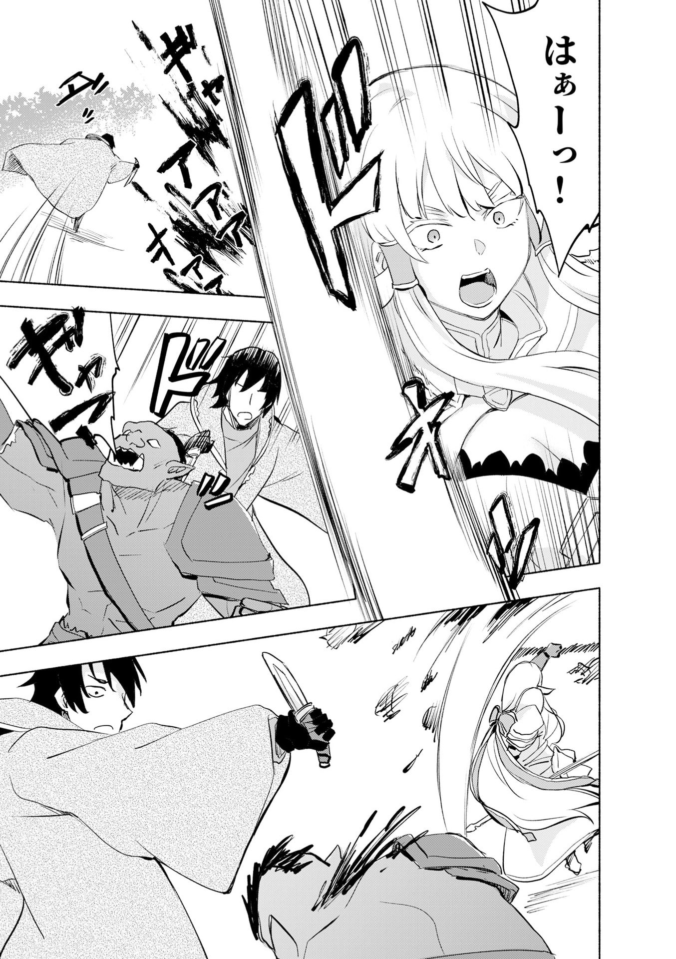 Eh, Ten'i Shippai! ?...... Seikou? Chapter 52 9ページ