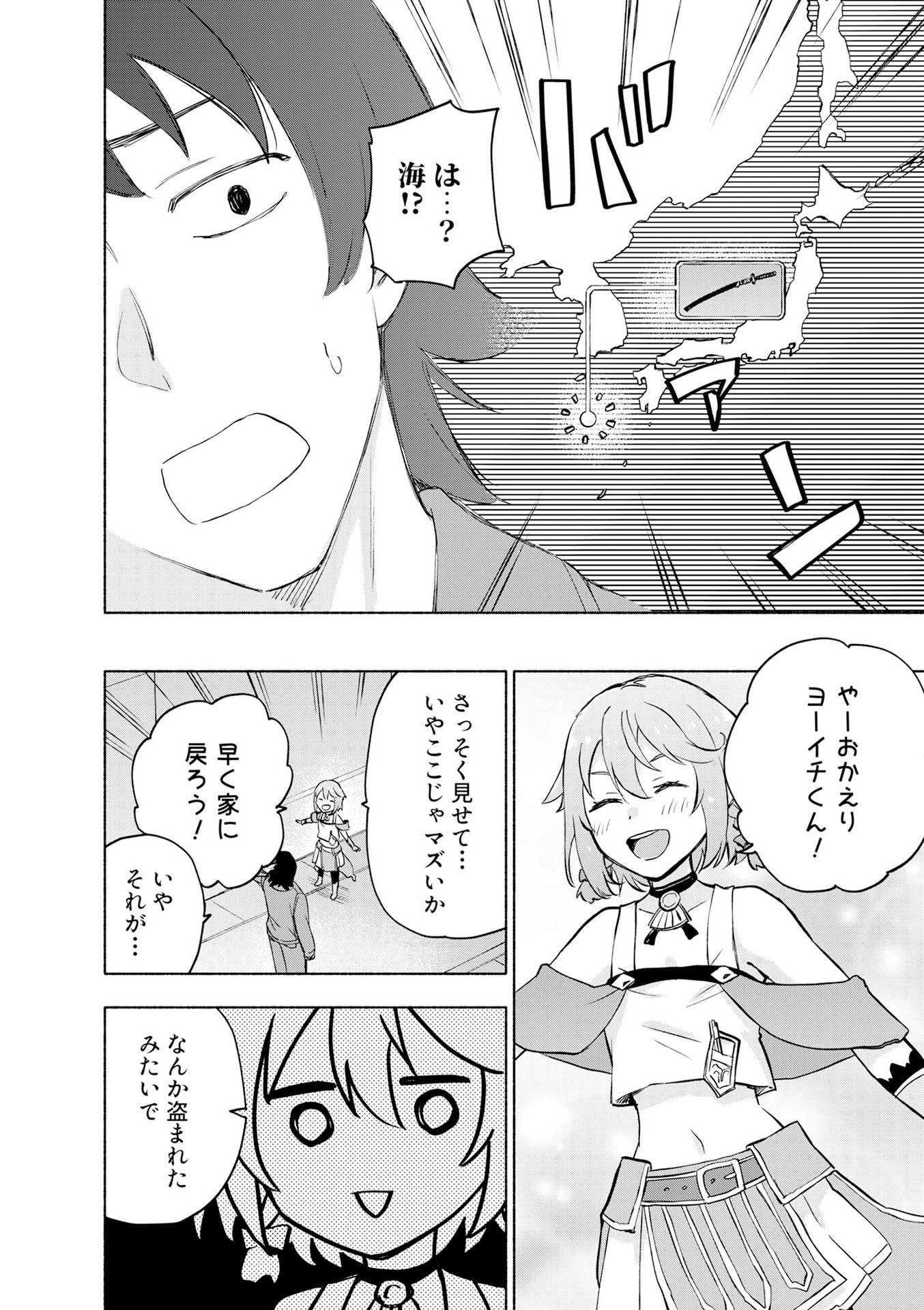 Eh, Ten'i Shippai! ?...... Seikou? Chapter 53 10ページ