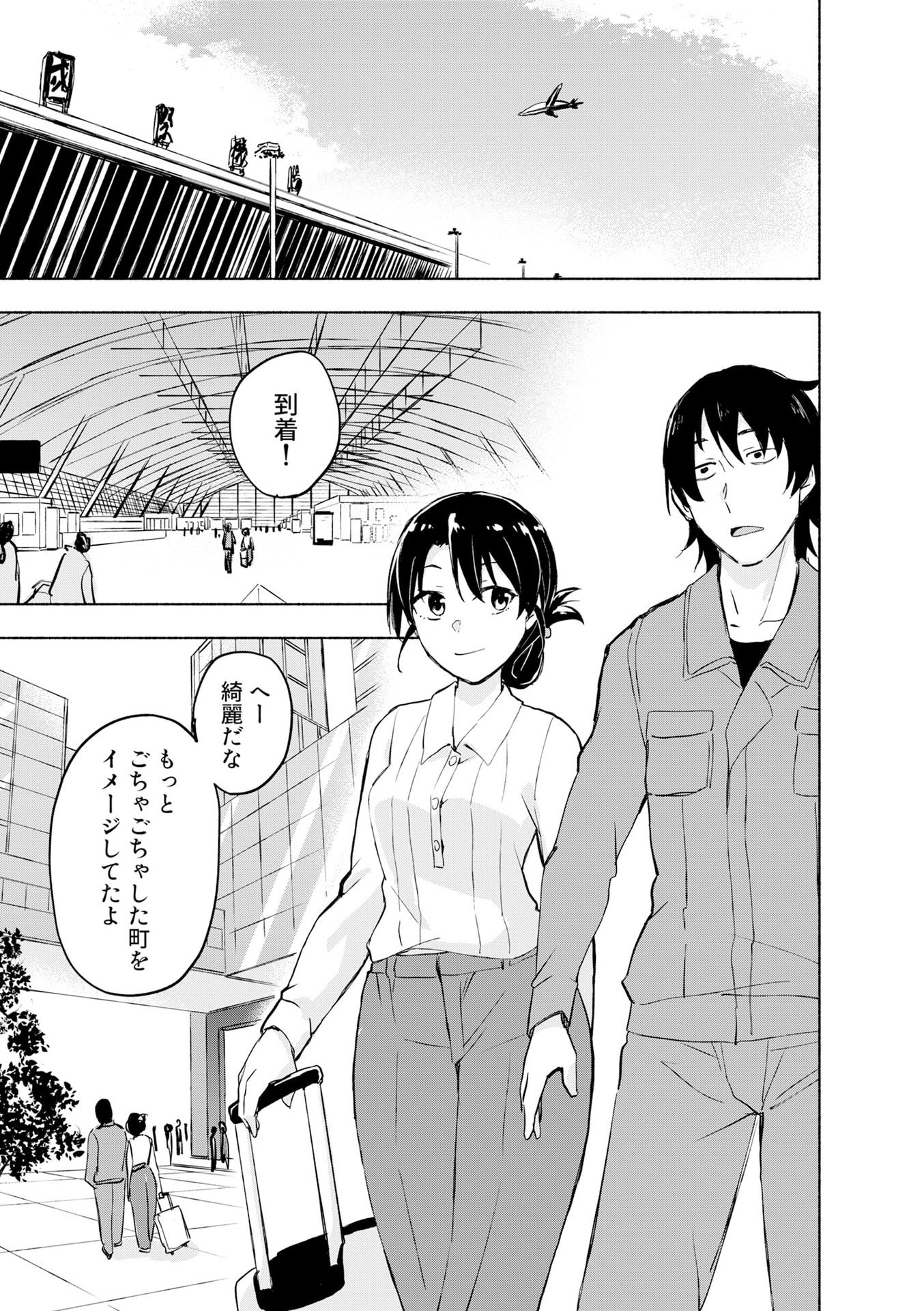 Eh, Ten'i Shippai! ?...... Seikou? Chapter 54 1ページ