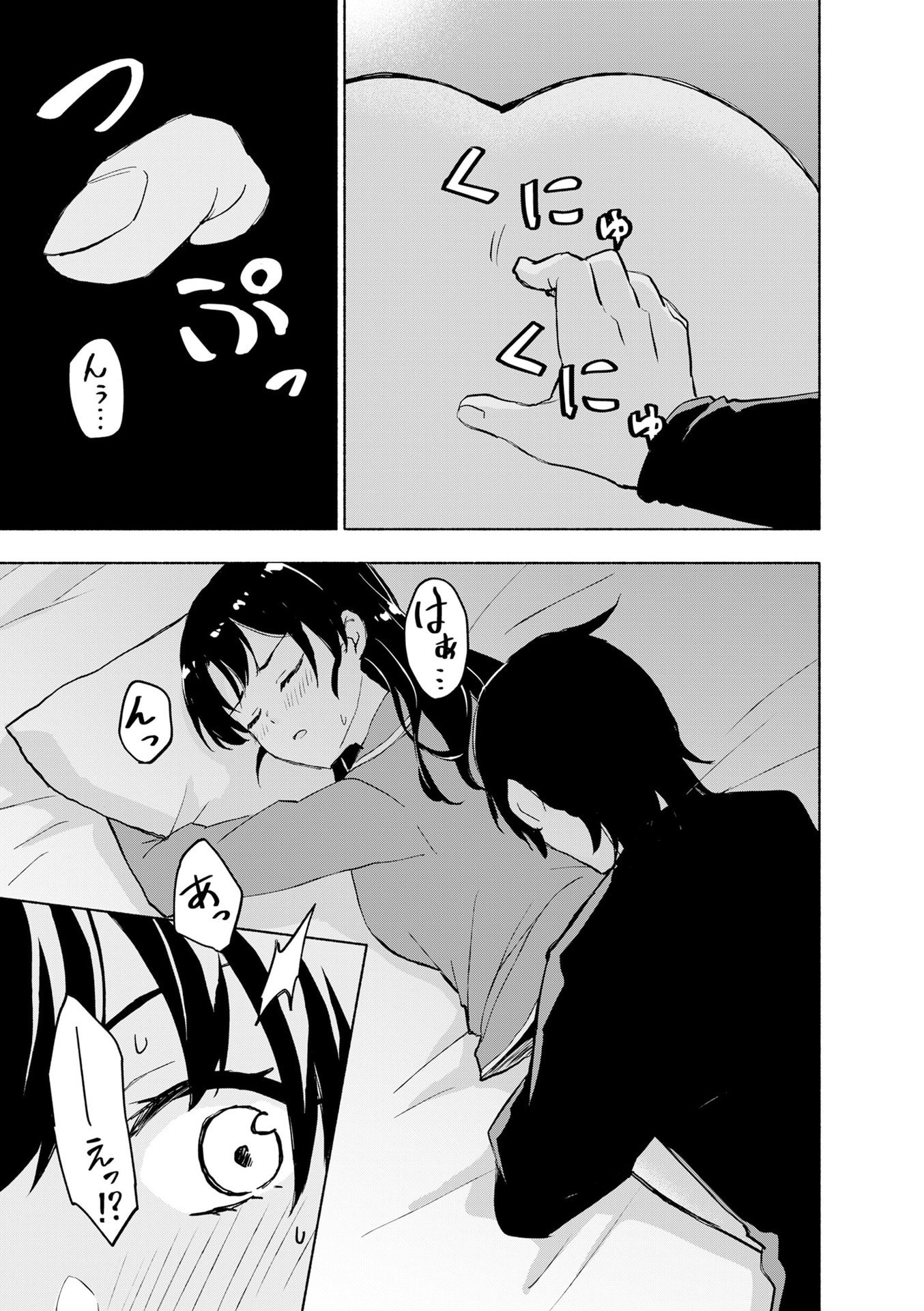 Eh, Ten'i Shippai! ?...... Seikou? Chapter 54 11ページ