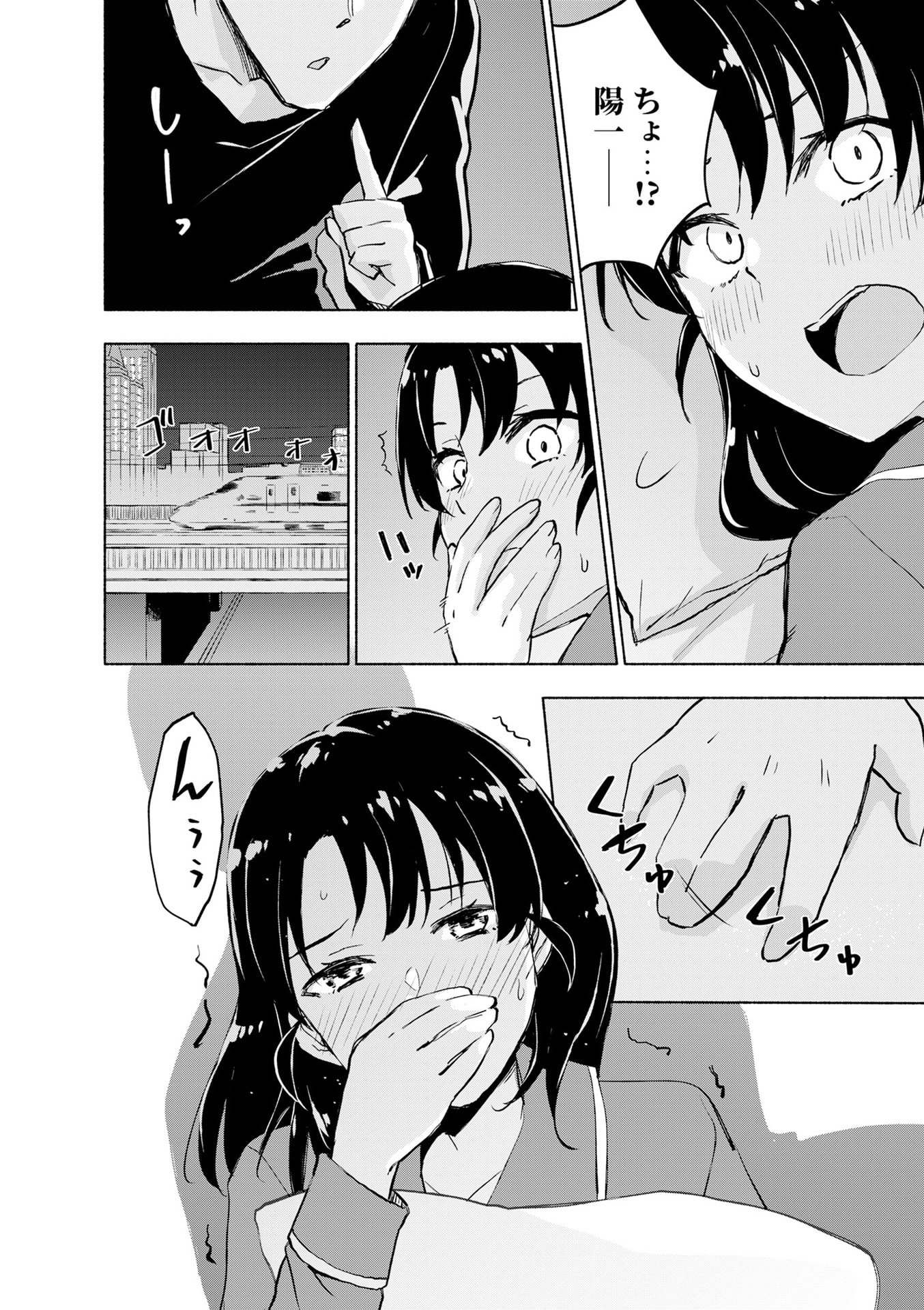 Eh, Ten'i Shippai! ?...... Seikou? Chapter 54 12ページ