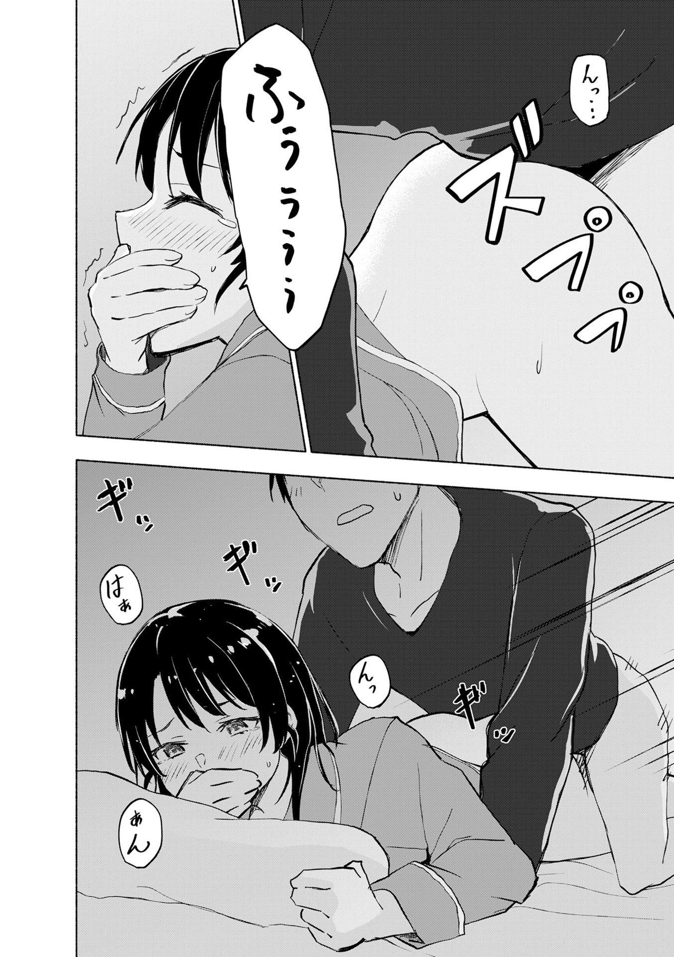 Eh, Ten'i Shippai! ?...... Seikou? Chapter 54 14ページ