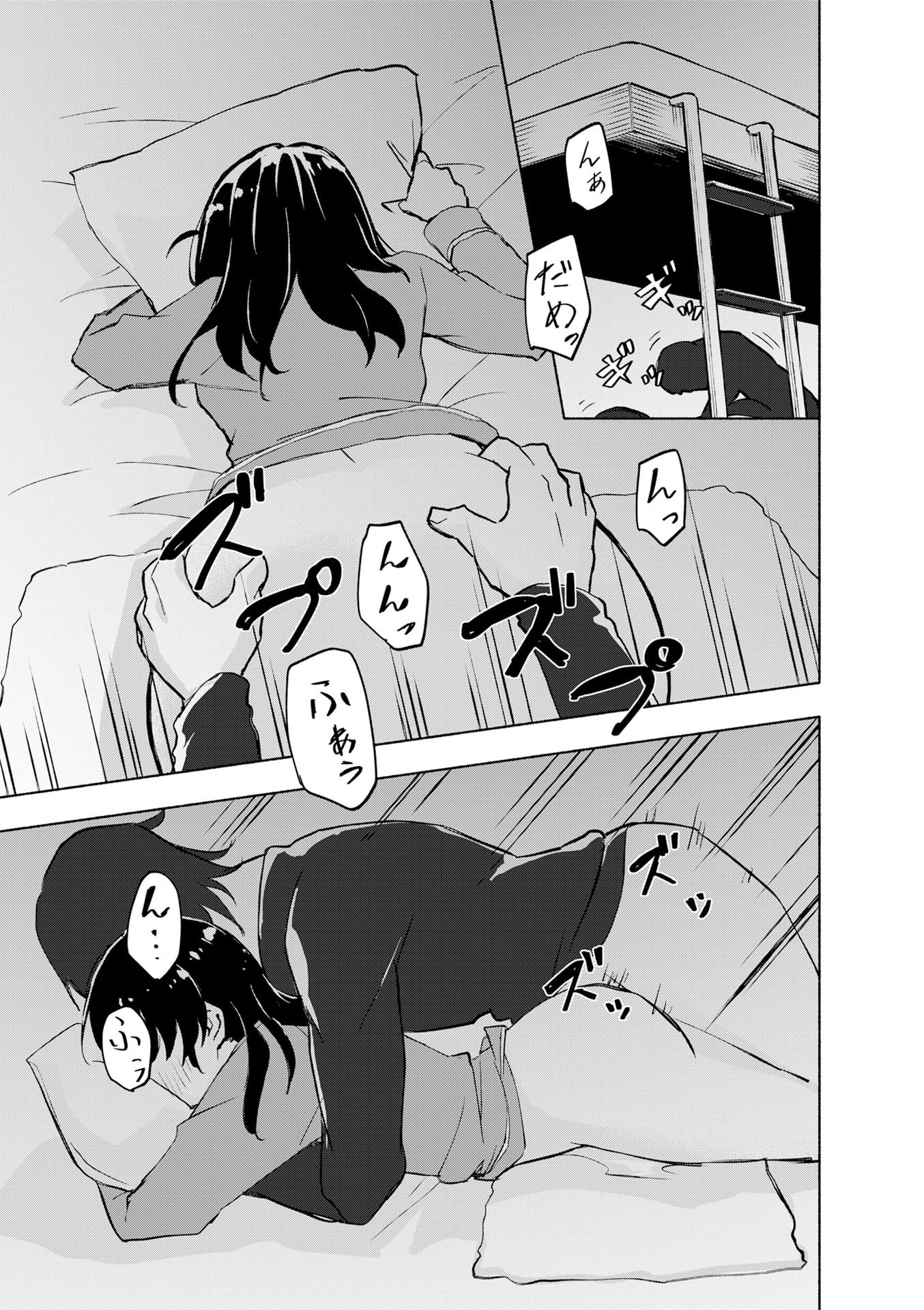 Eh, Ten'i Shippai! ?...... Seikou? Chapter 54 15ページ