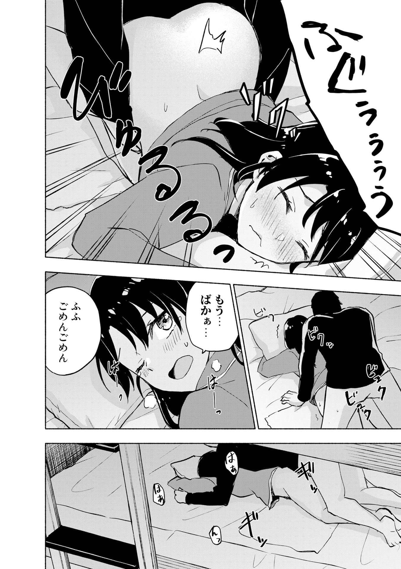 Eh, Ten'i Shippai! ?...... Seikou? Chapter 54 16ページ