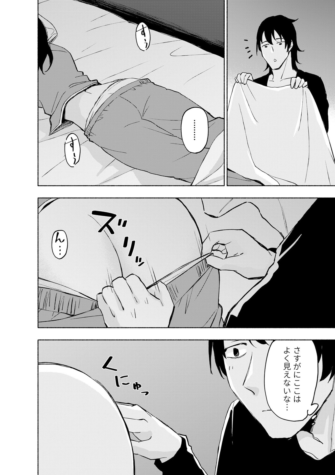 Eh, Ten'i Shippai! ?...... Seikou? Chapter 54 10ページ